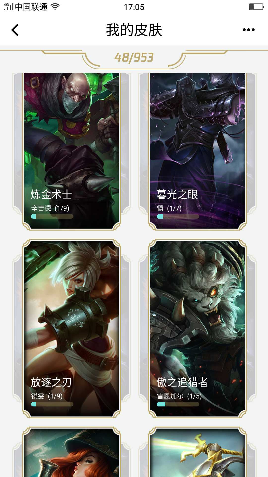 英雄联盟租号