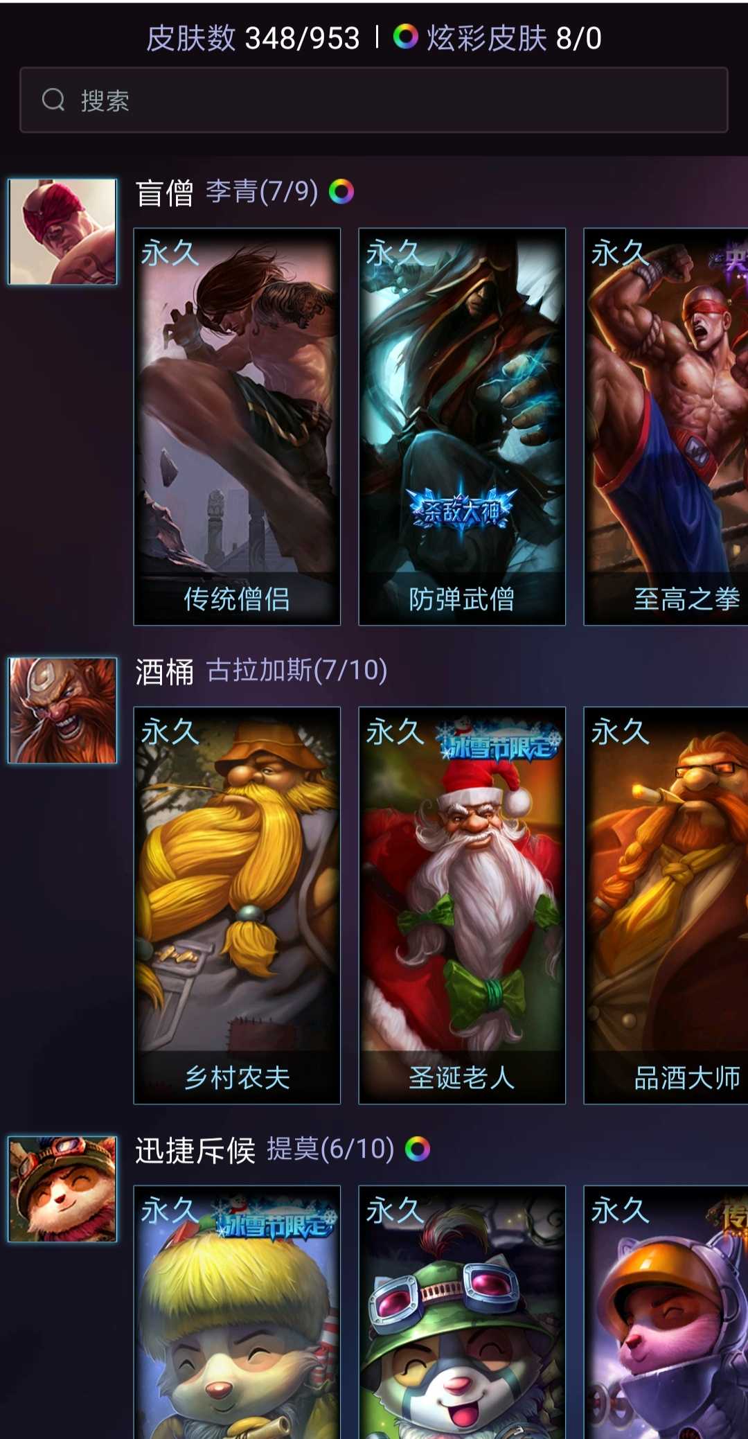 英雄联盟租号