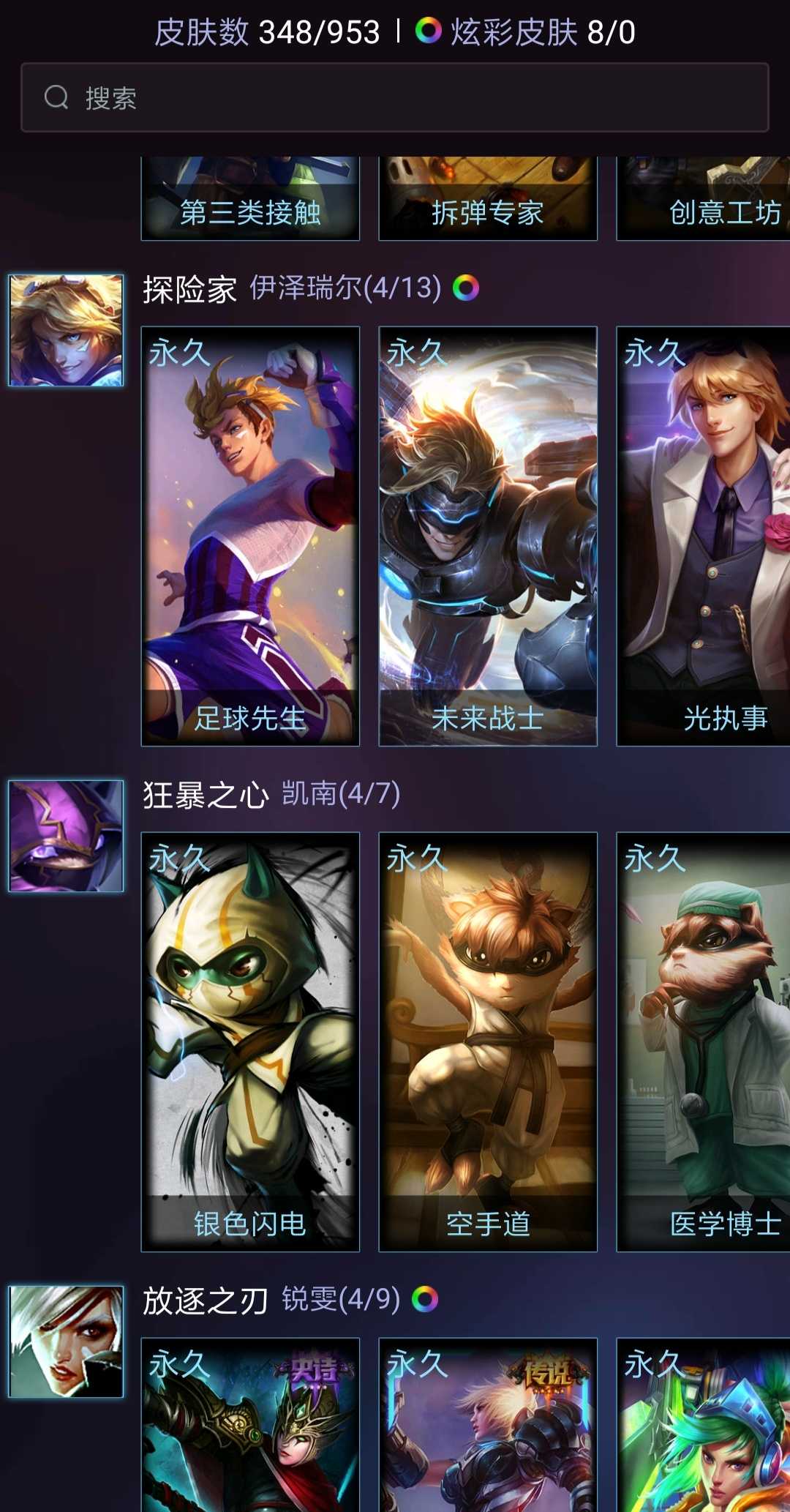英雄联盟租号
