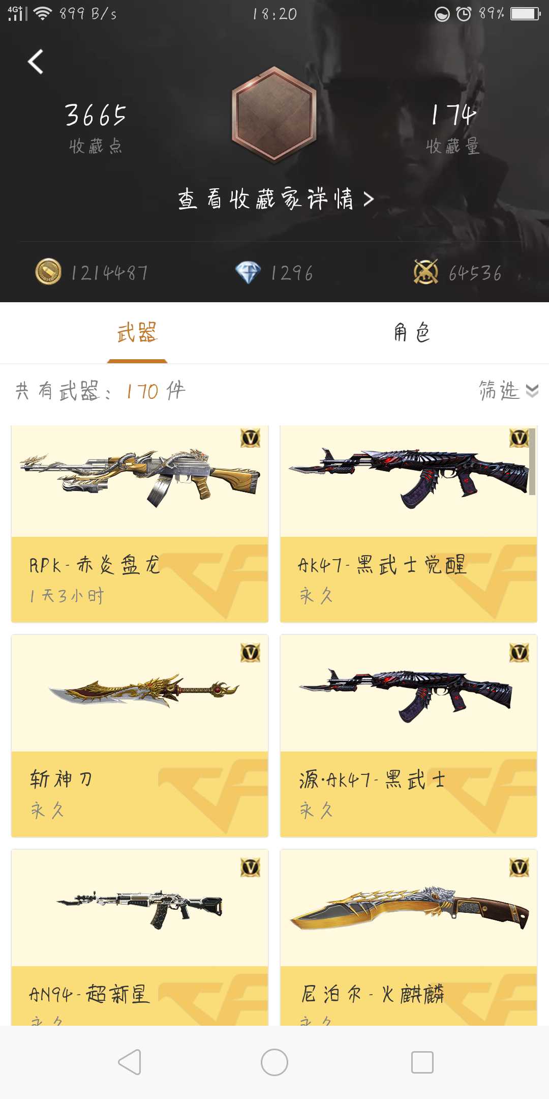 枪战王者租号