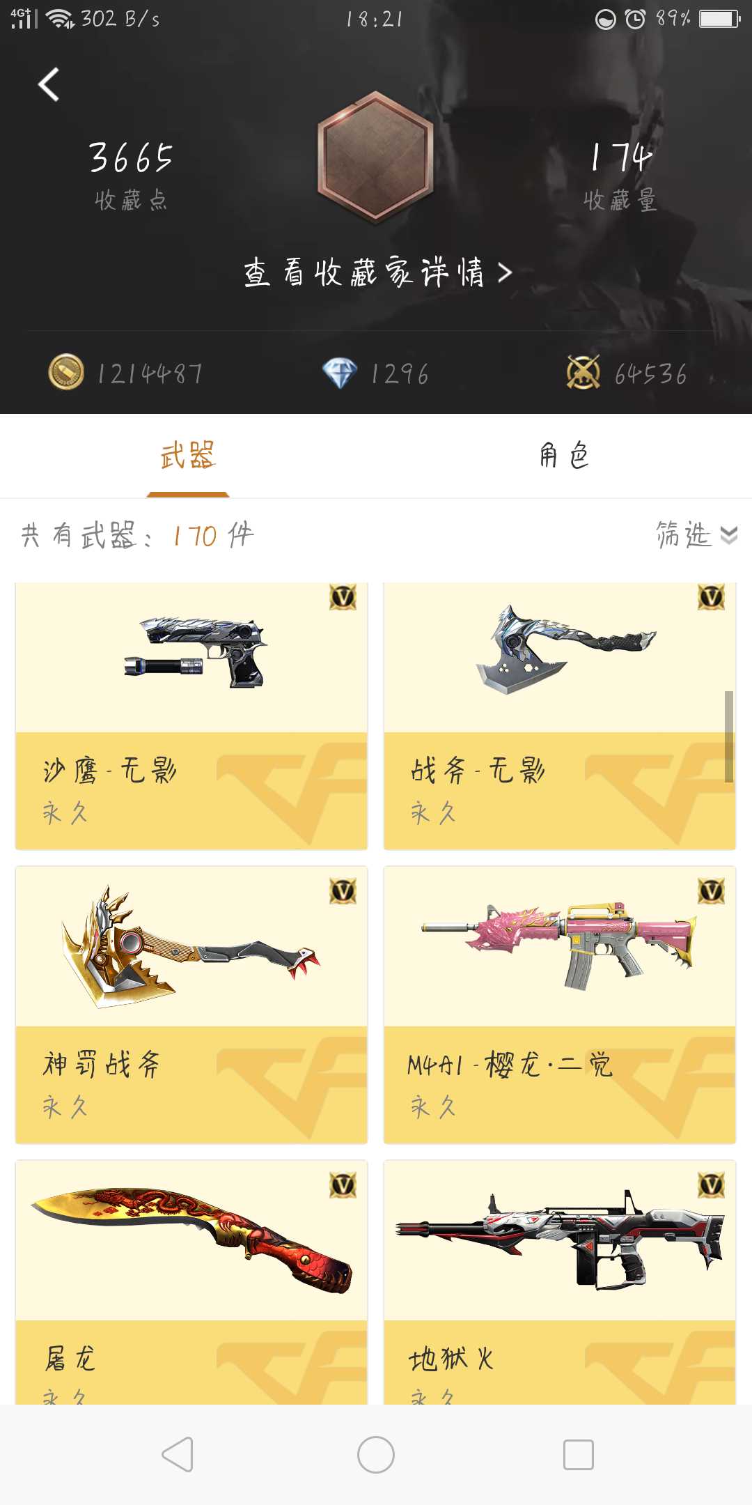 枪战王者租号