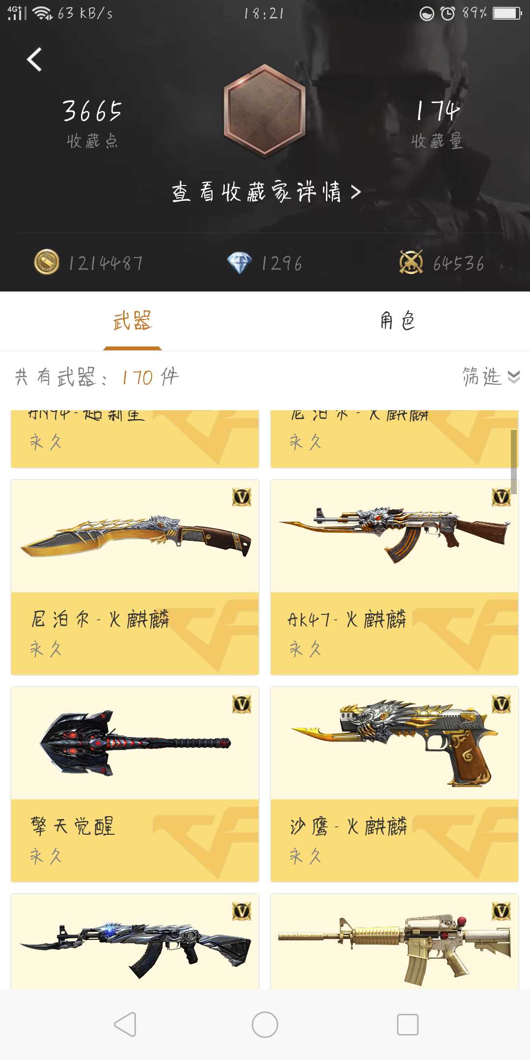 枪战王者租号