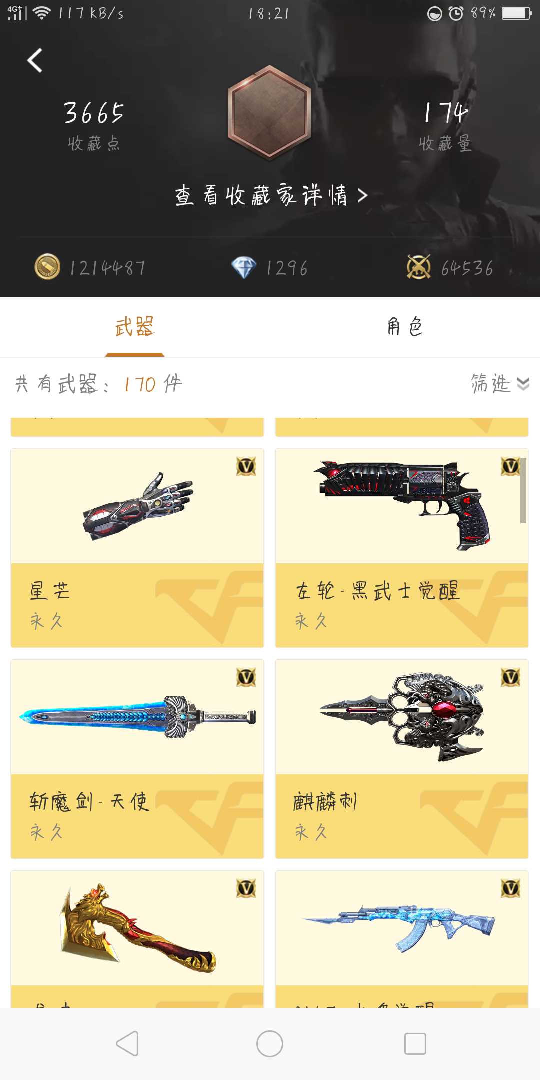 枪战王者租号