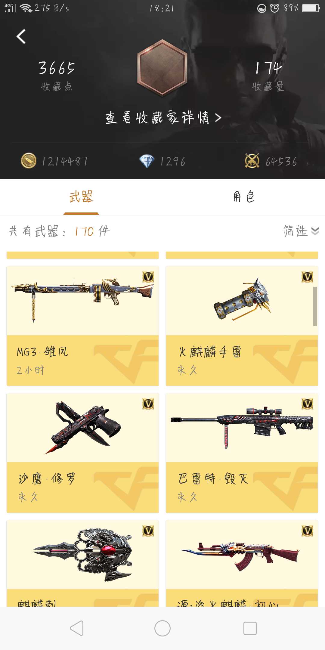 枪战王者租号