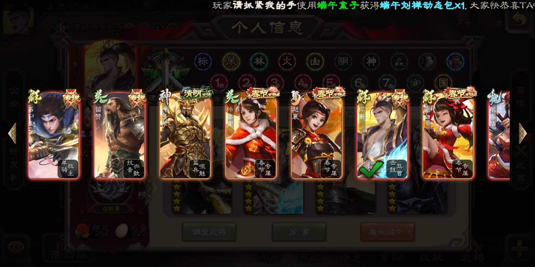 三国杀手游租号