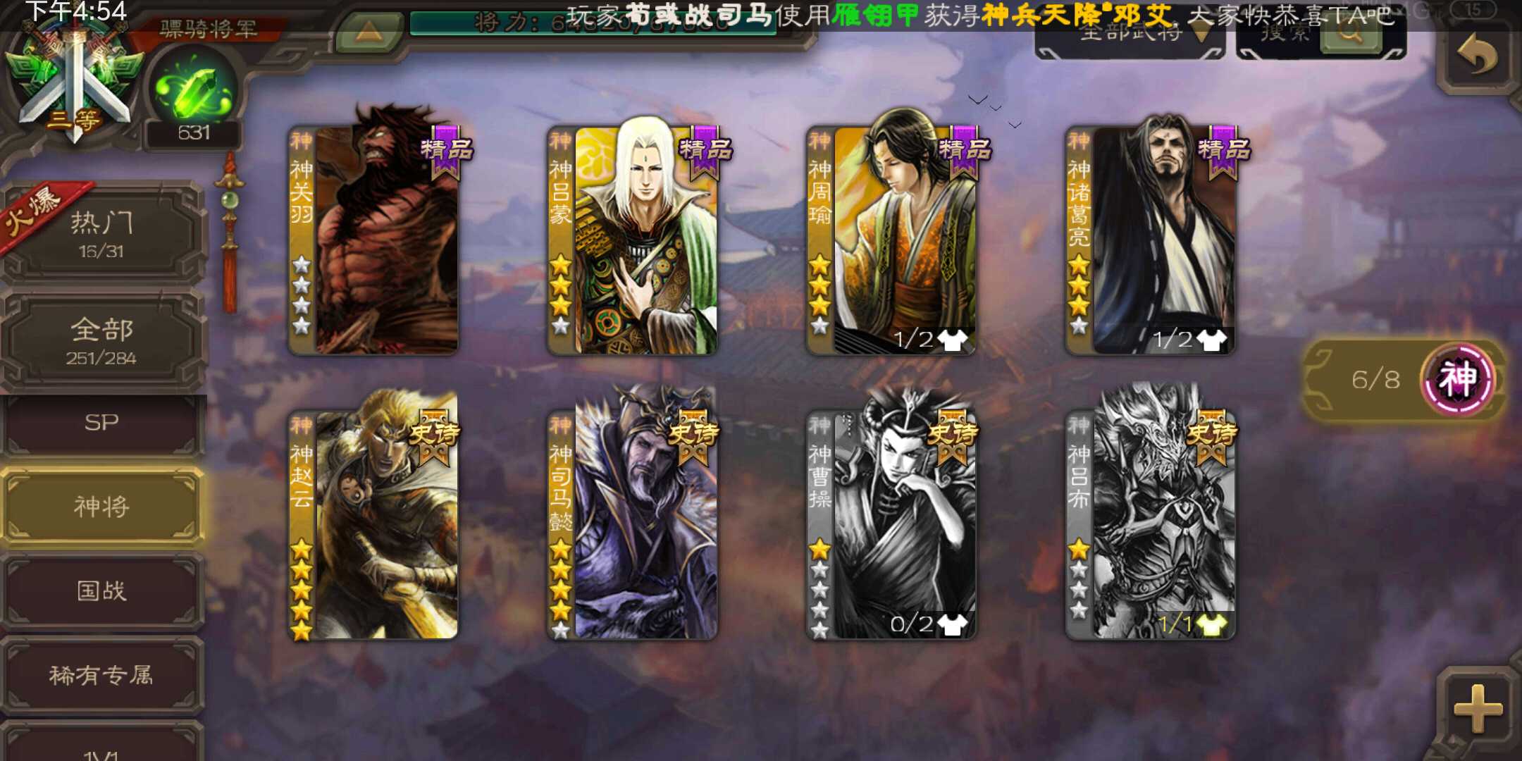 三国杀手游租号