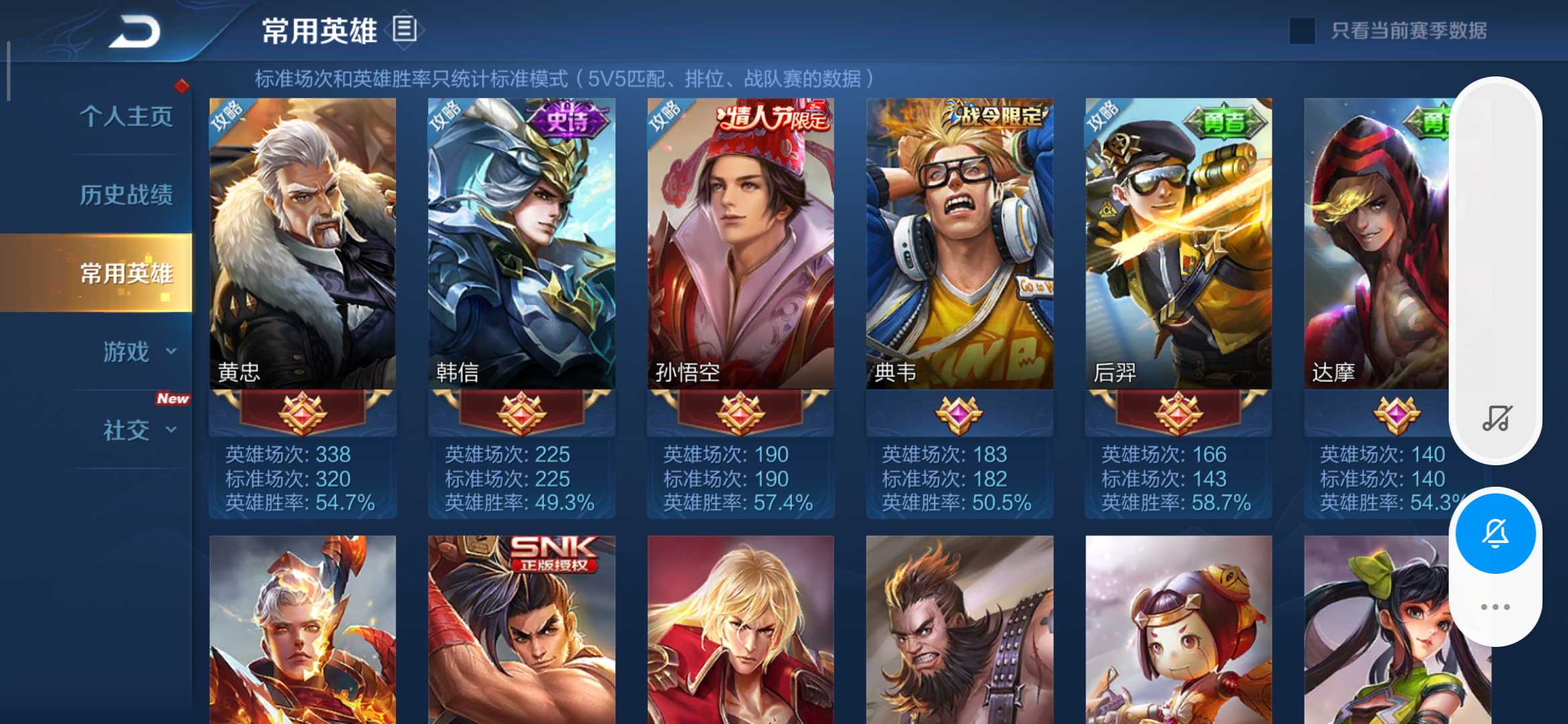 王者荣耀租号