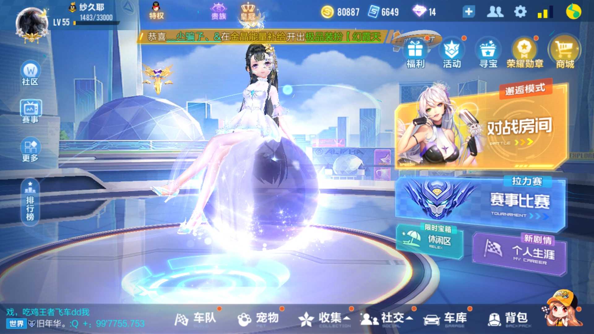 QQ飞车手游租号