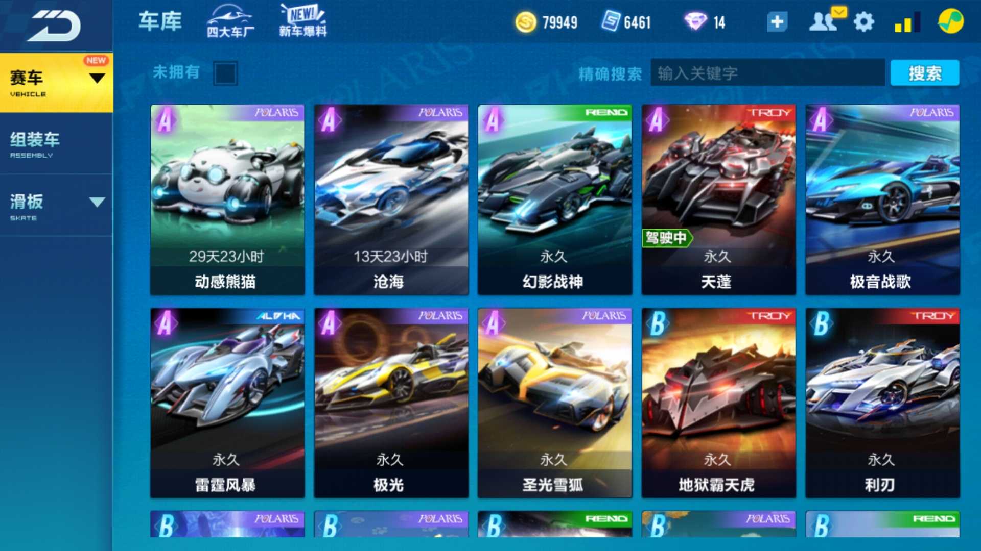 QQ飞车手游租号
