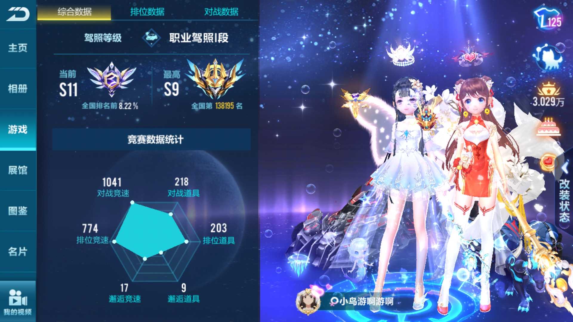 QQ飞车手游租号