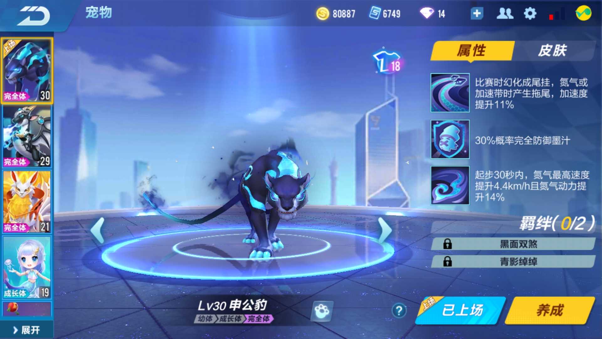 QQ飞车手游租号