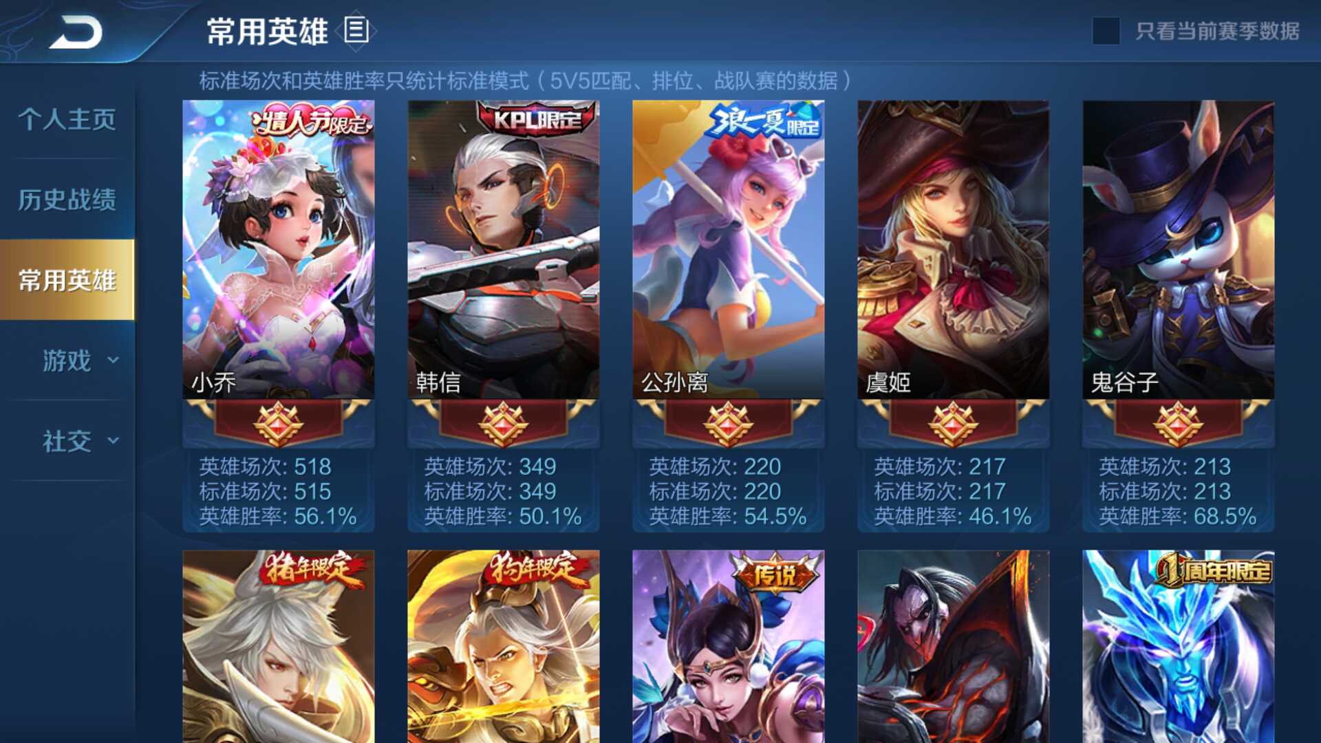 王者荣耀租号