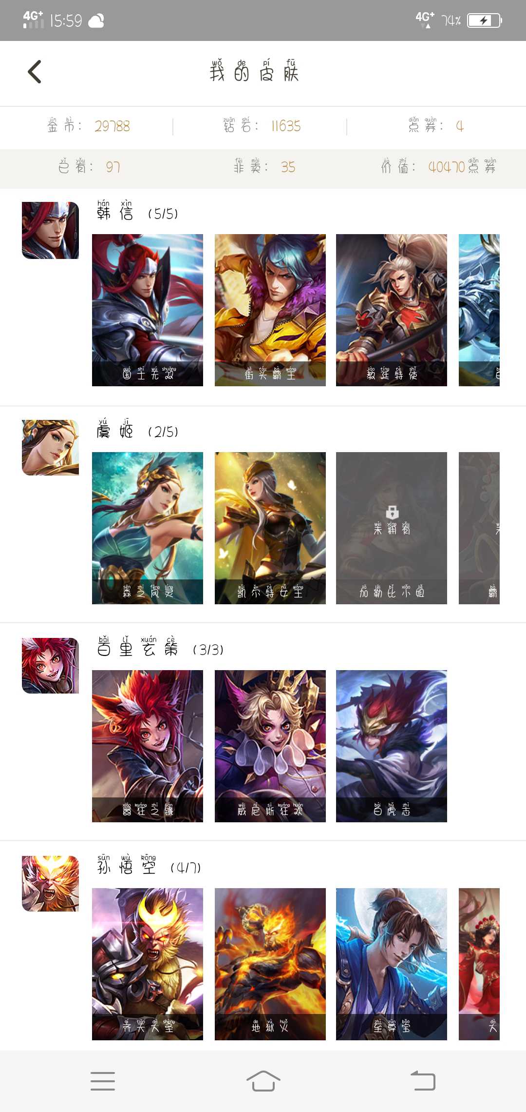 王者荣耀租号