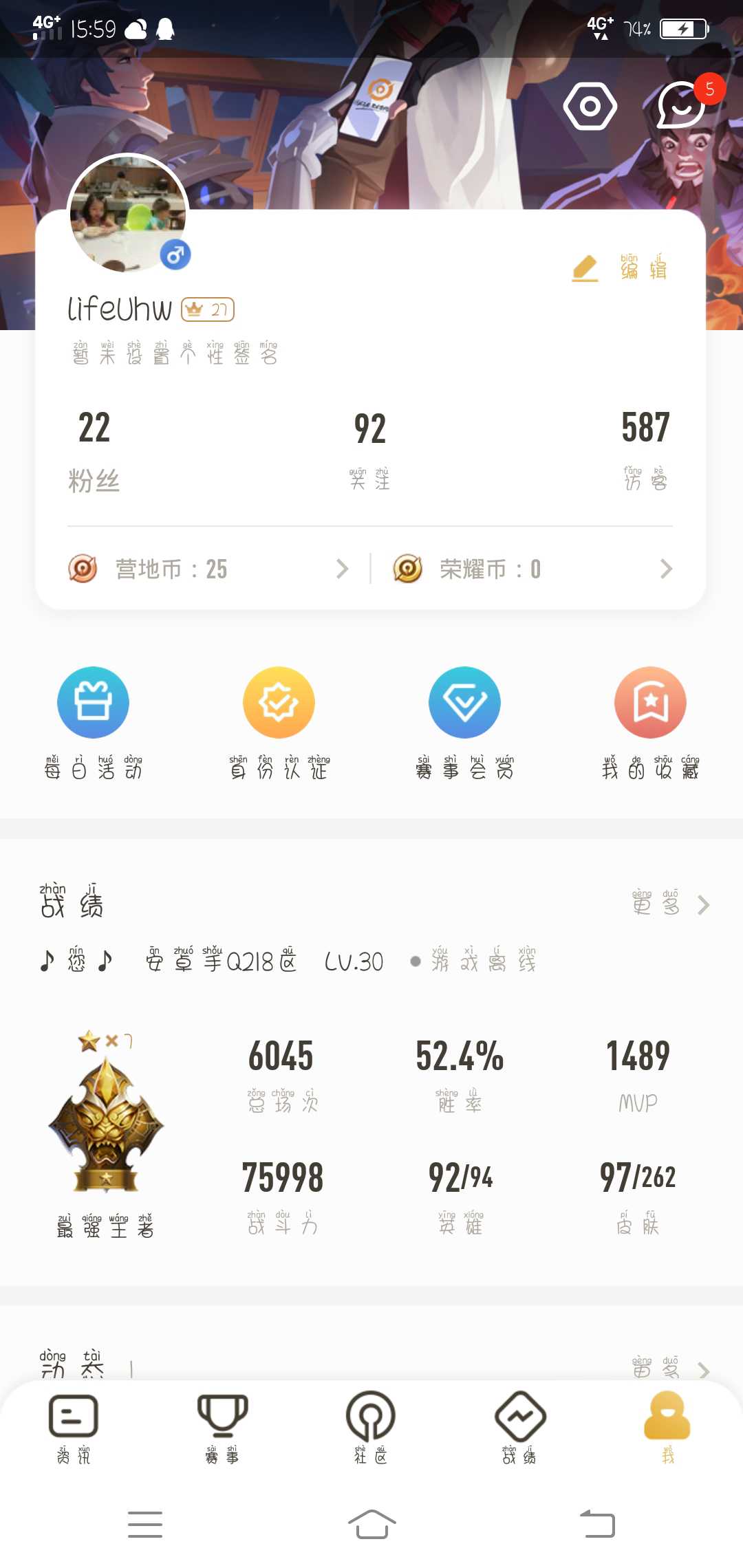 王者荣耀租号