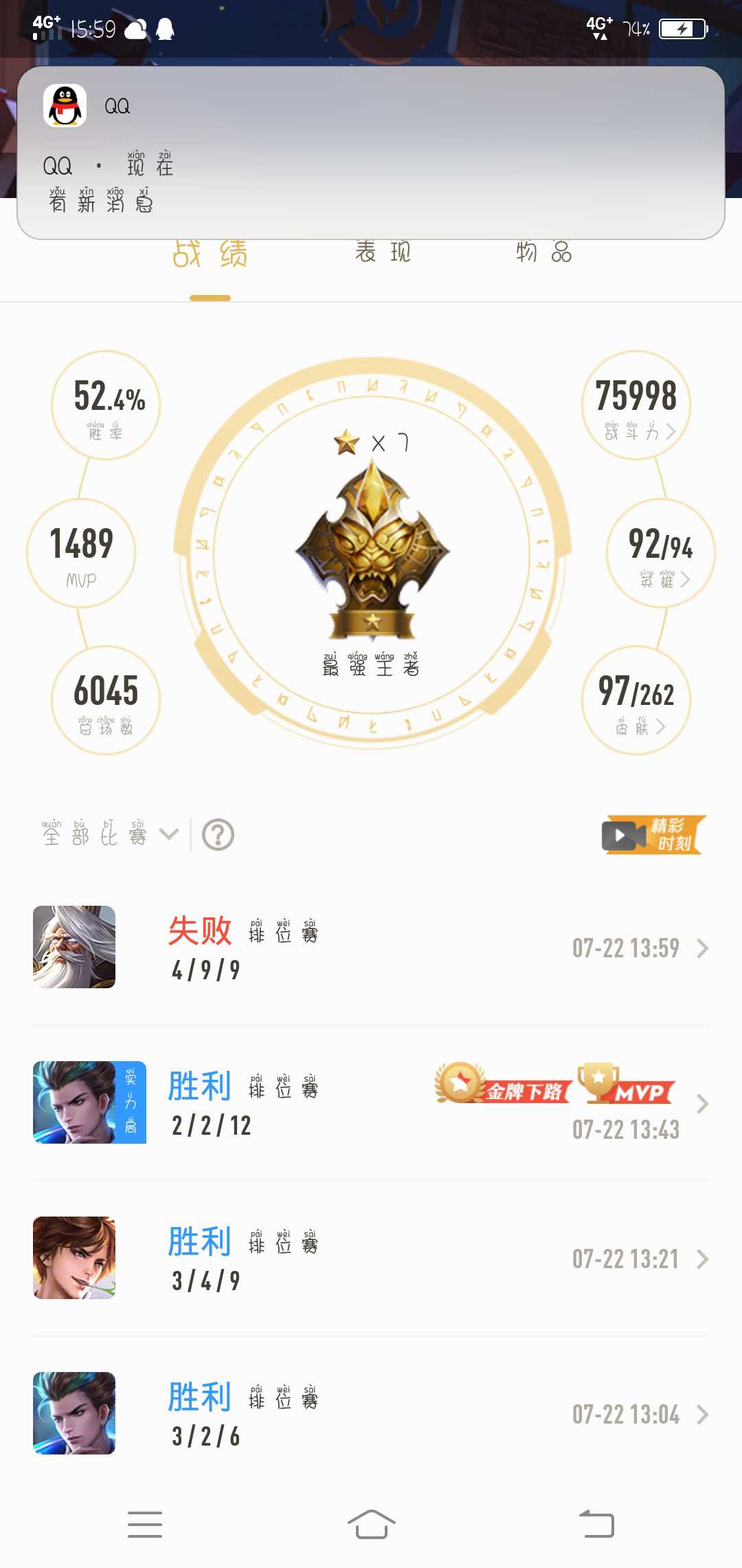 王者荣耀租号
