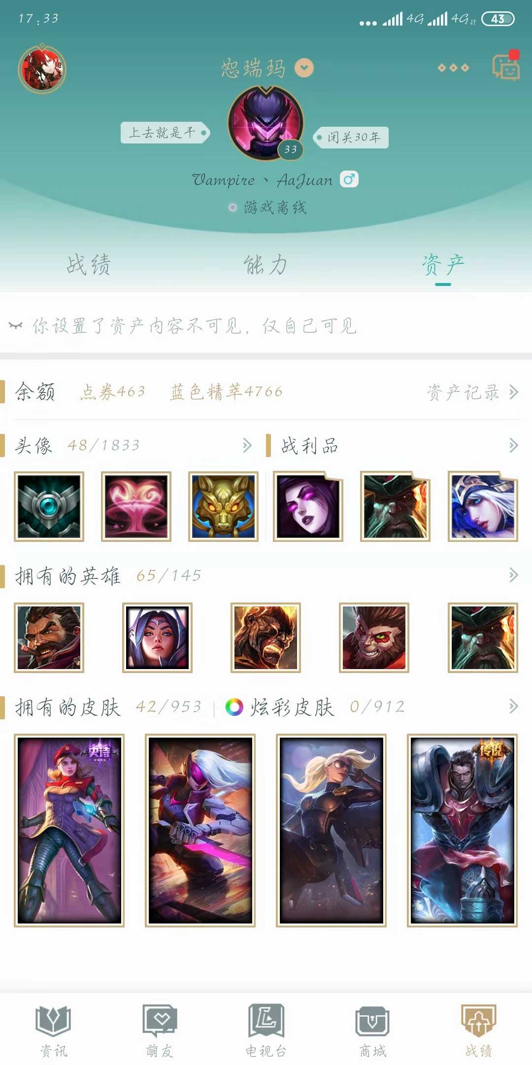 英雄联盟租号