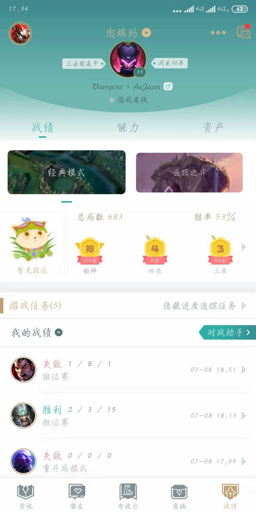 英雄联盟租号