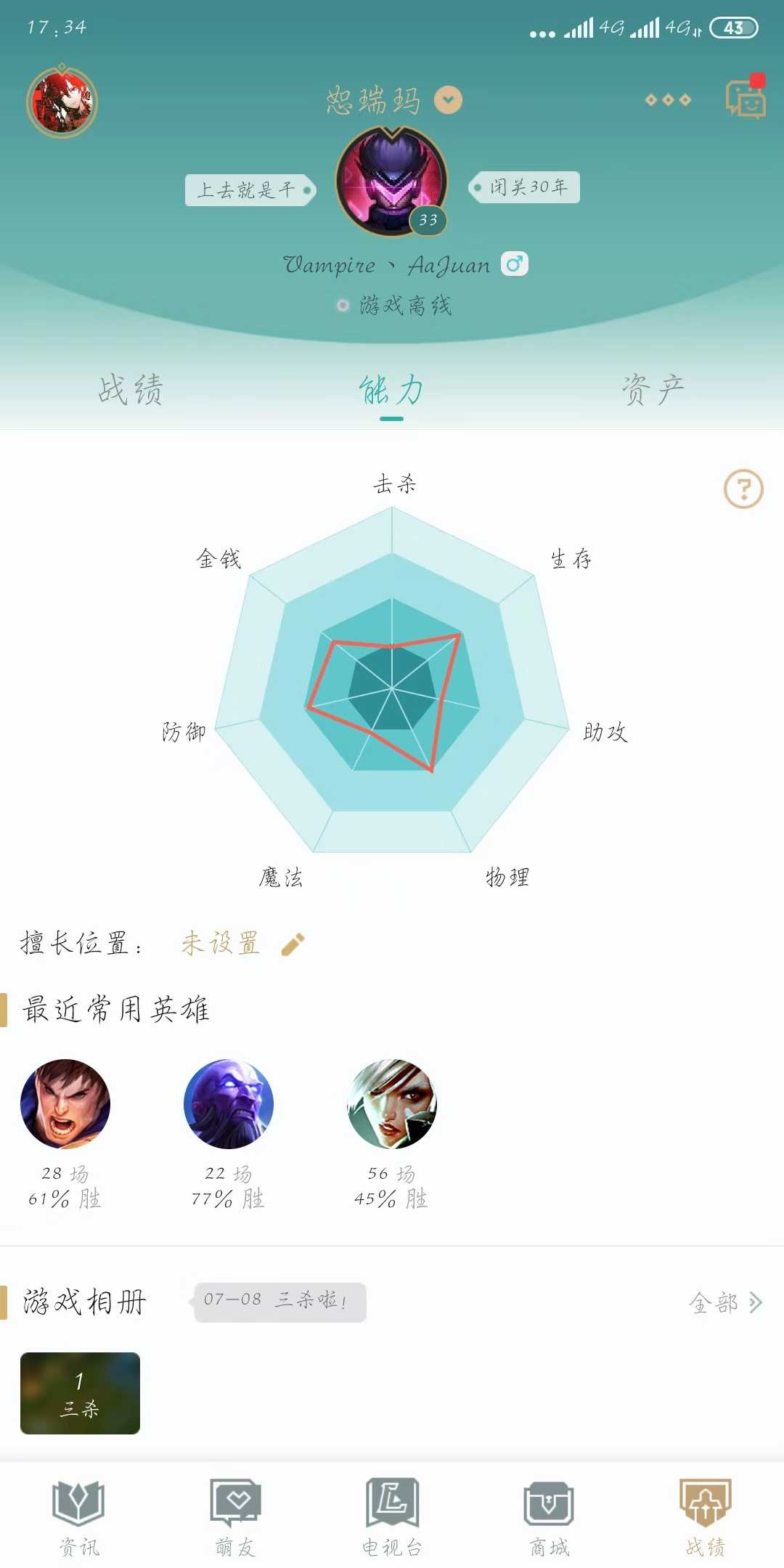 英雄联盟租号