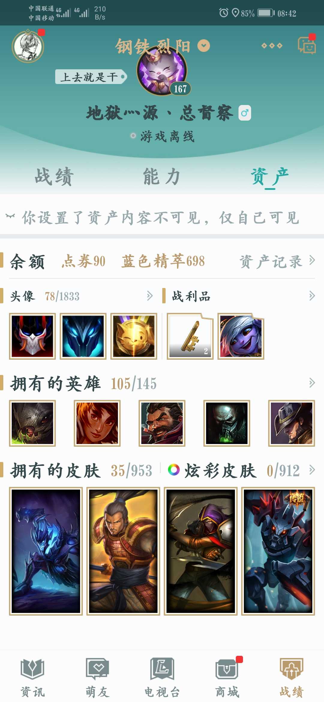 英雄联盟租号