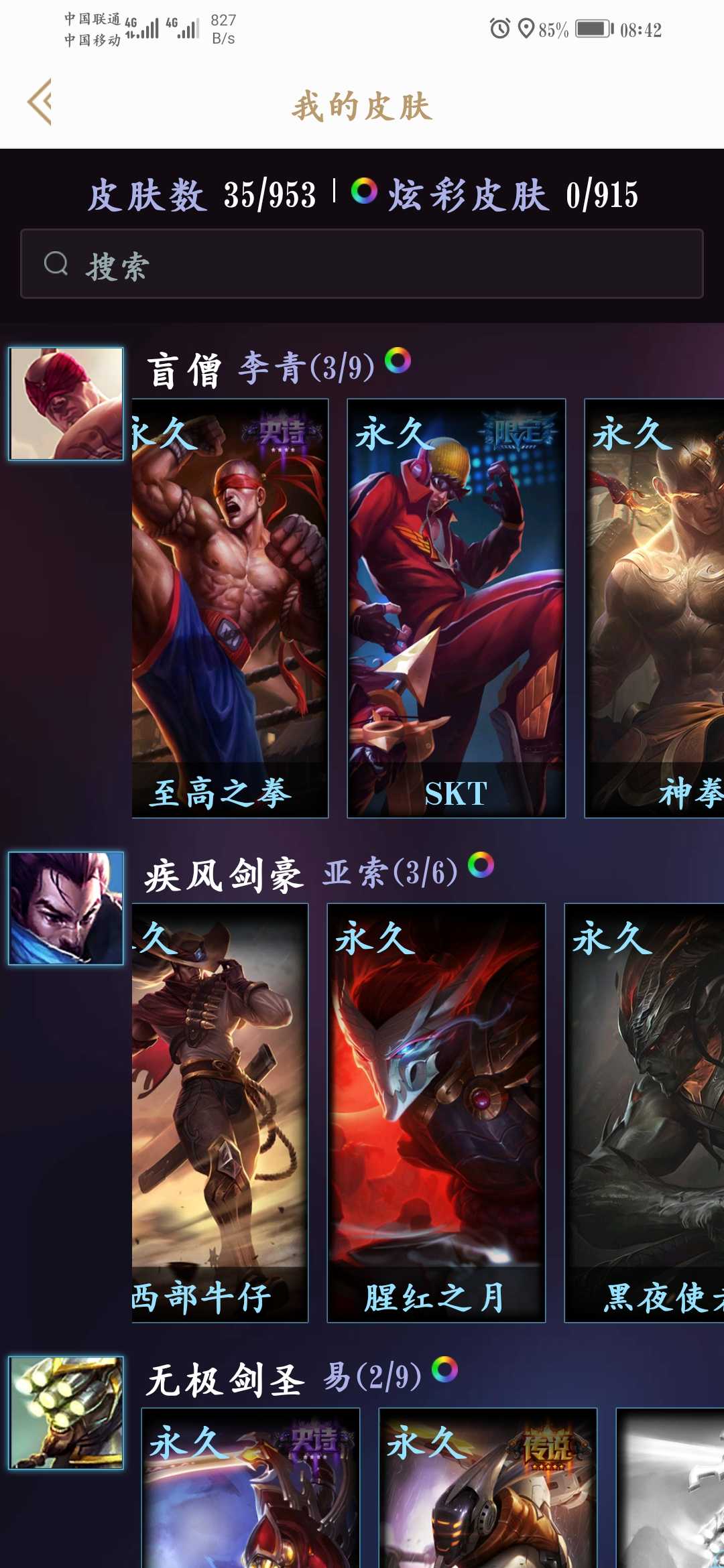 英雄联盟租号