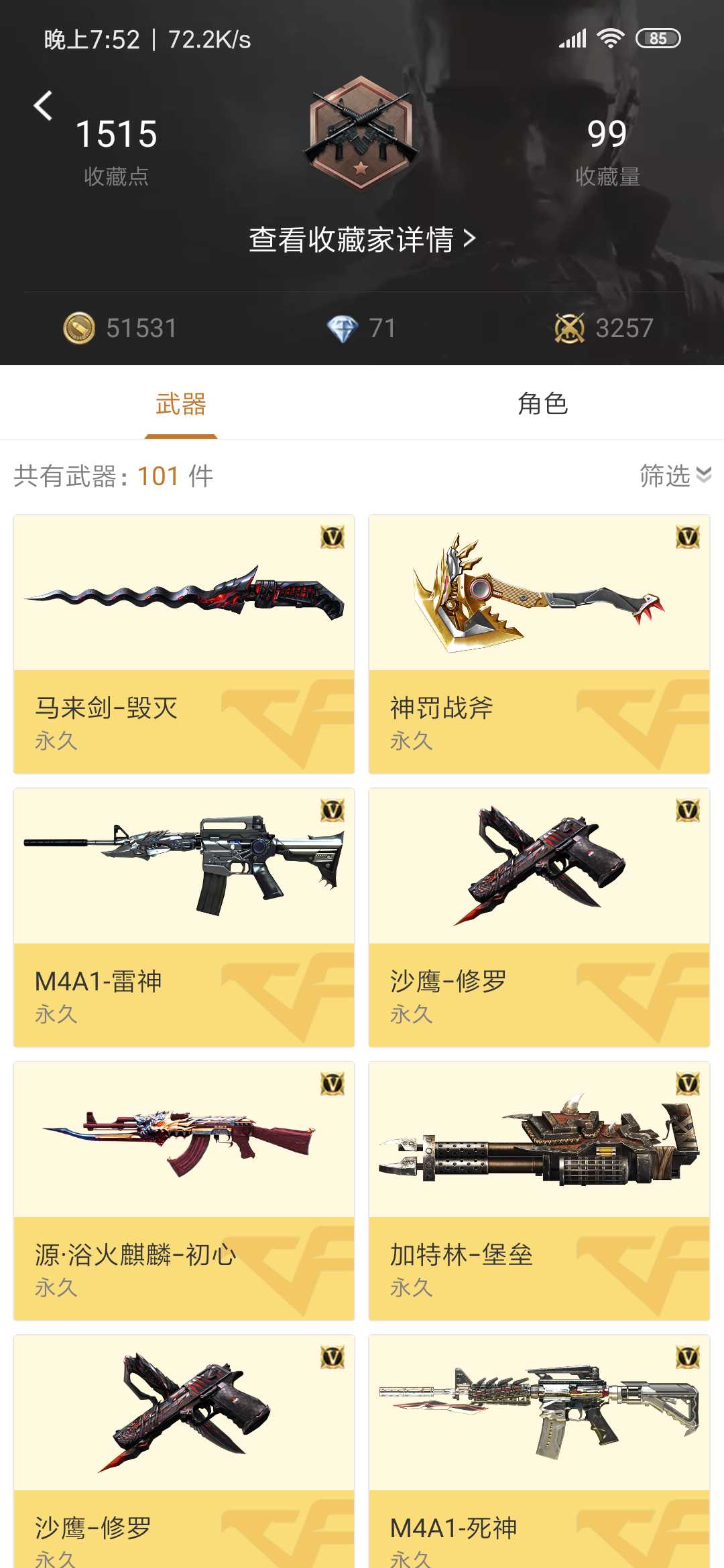 枪战王者租号