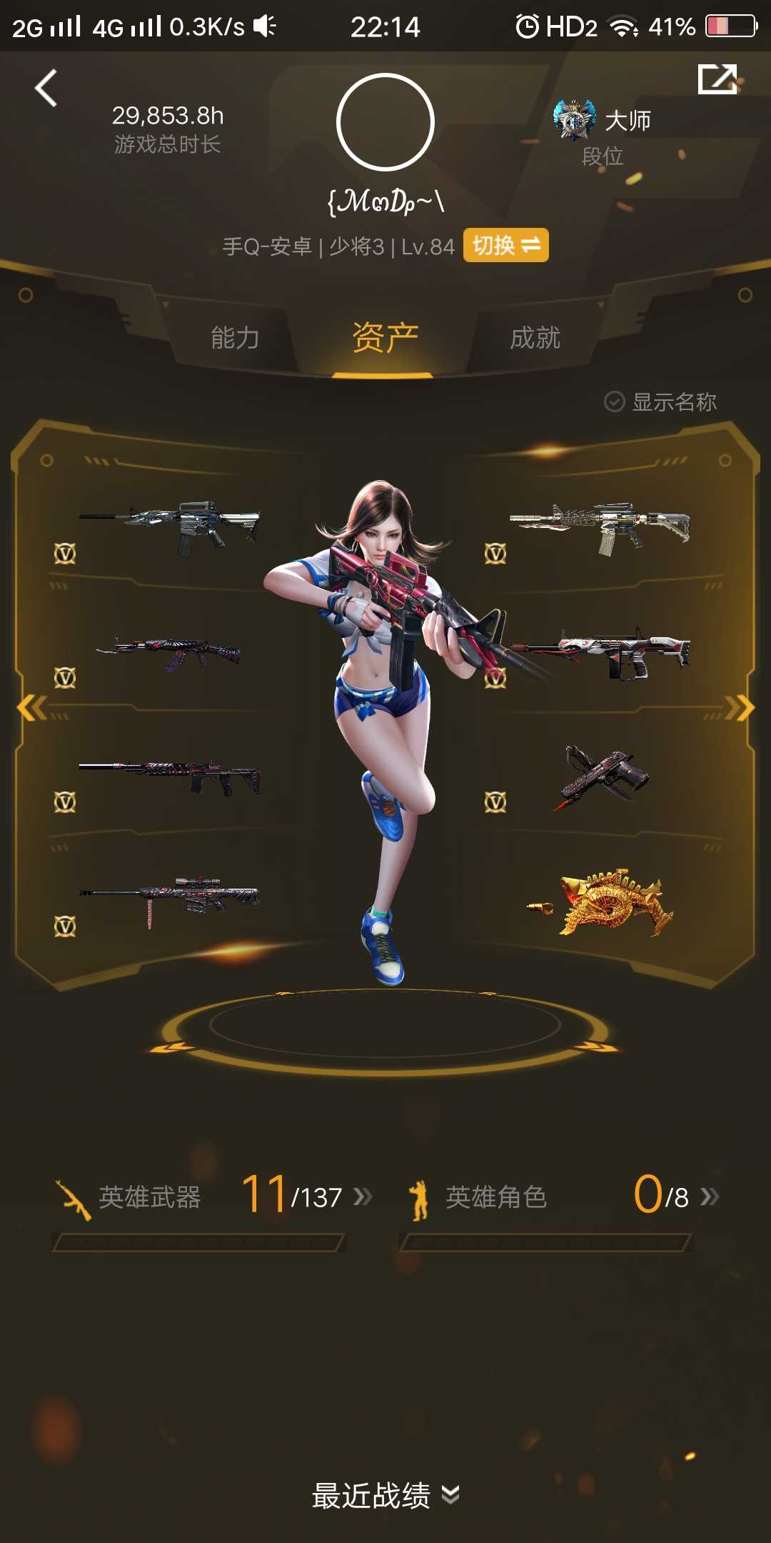 枪战王者租号