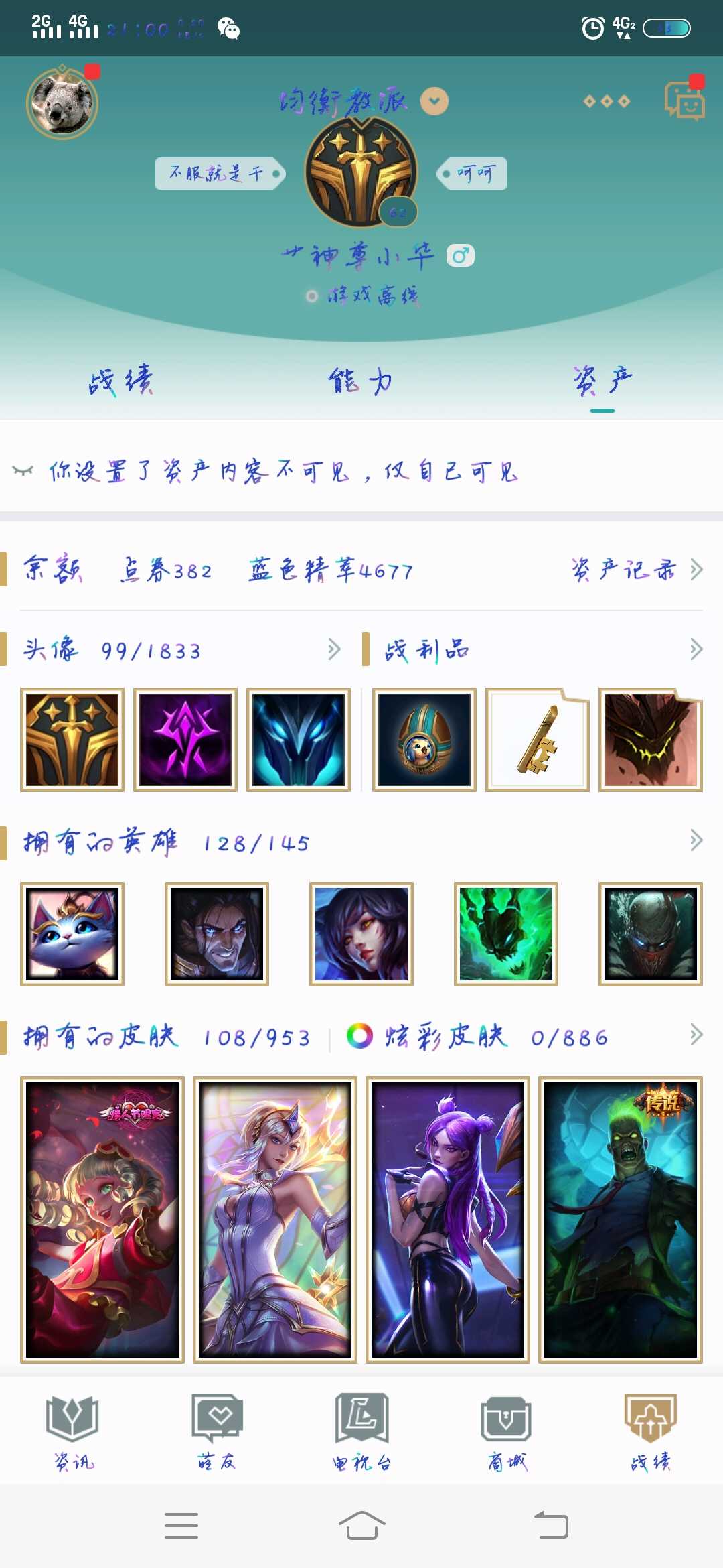 英雄联盟租号