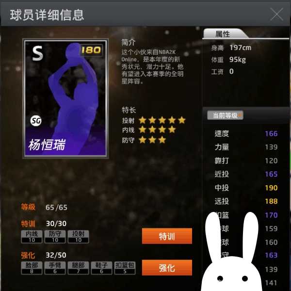 NBA2KOL租号