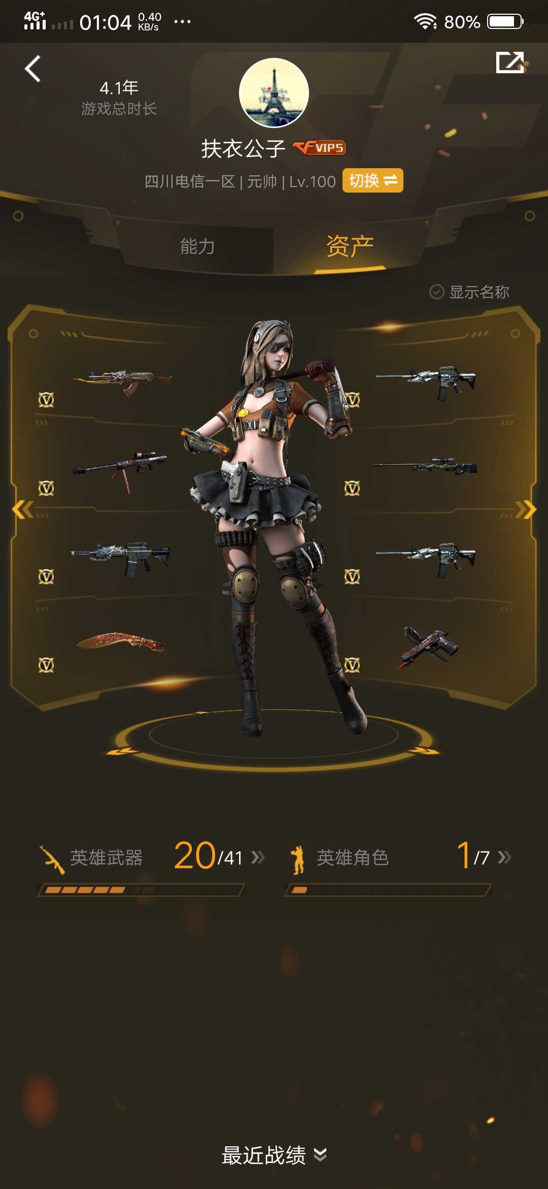 穿越火线租号