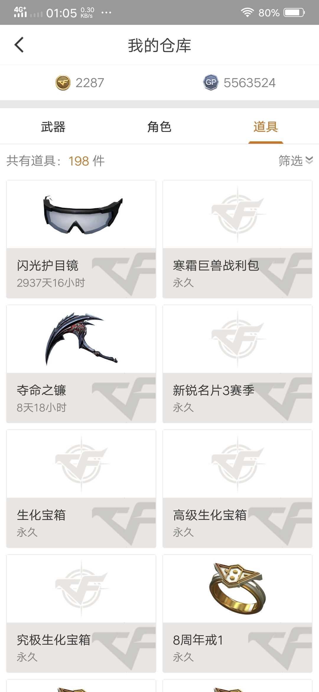 穿越火线租号