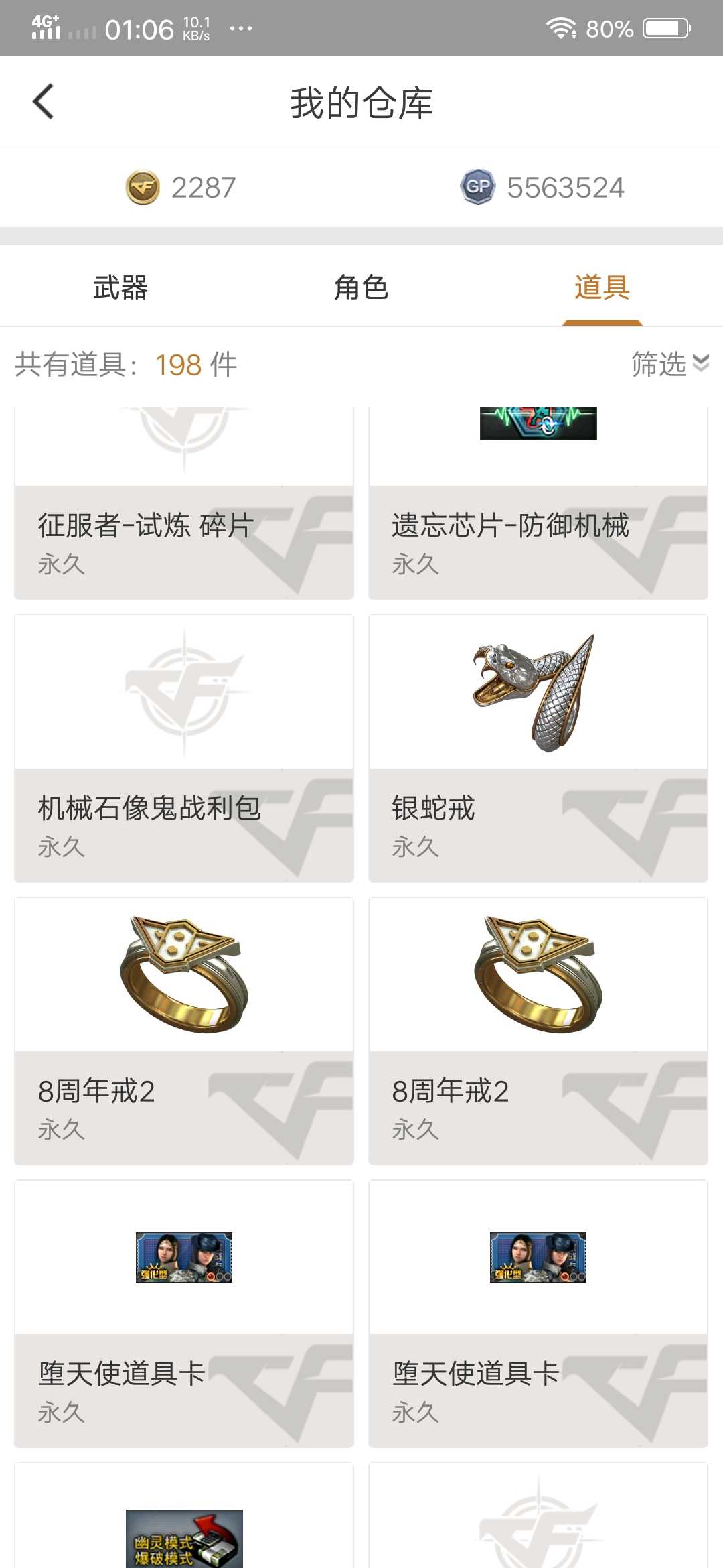 穿越火线租号