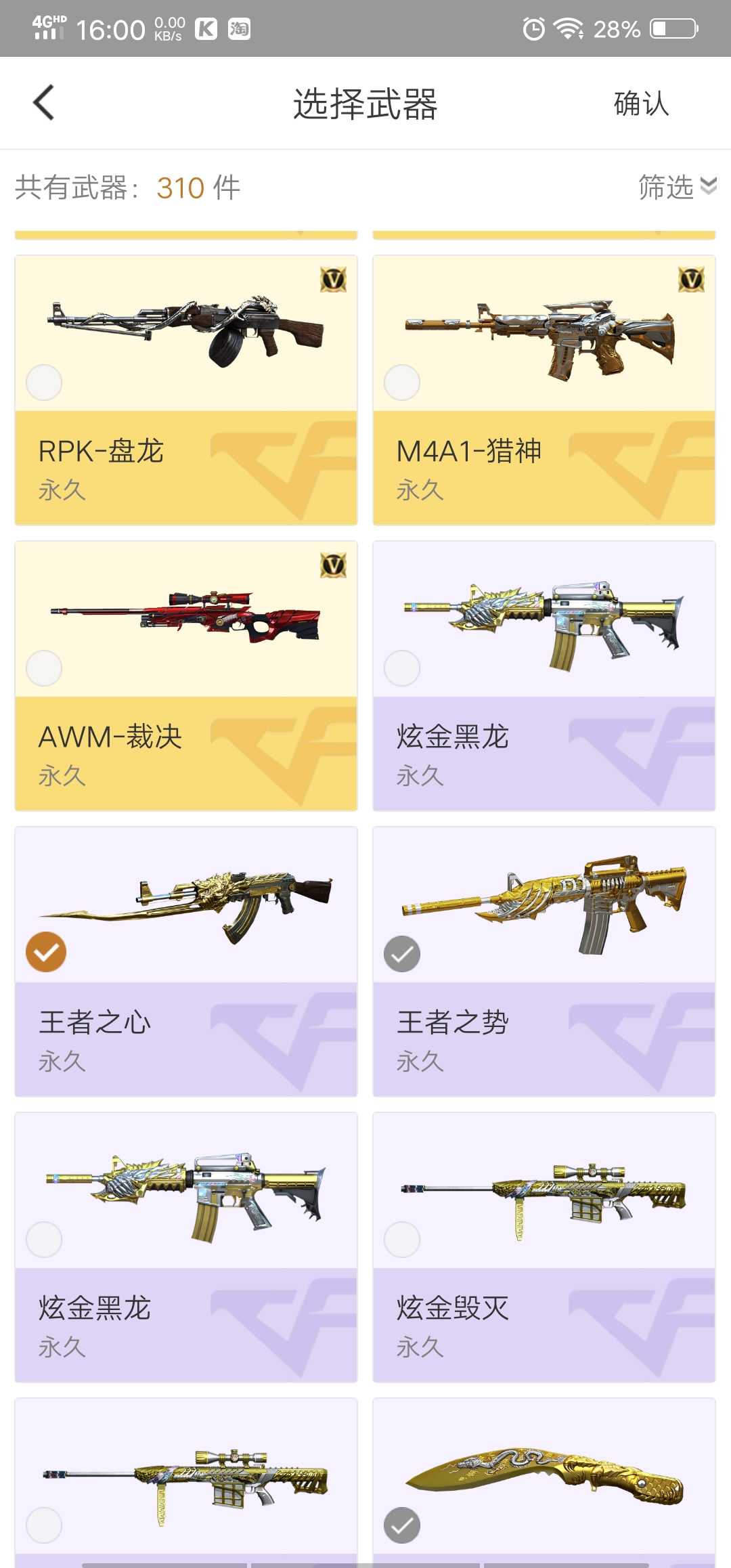 穿越火线租号