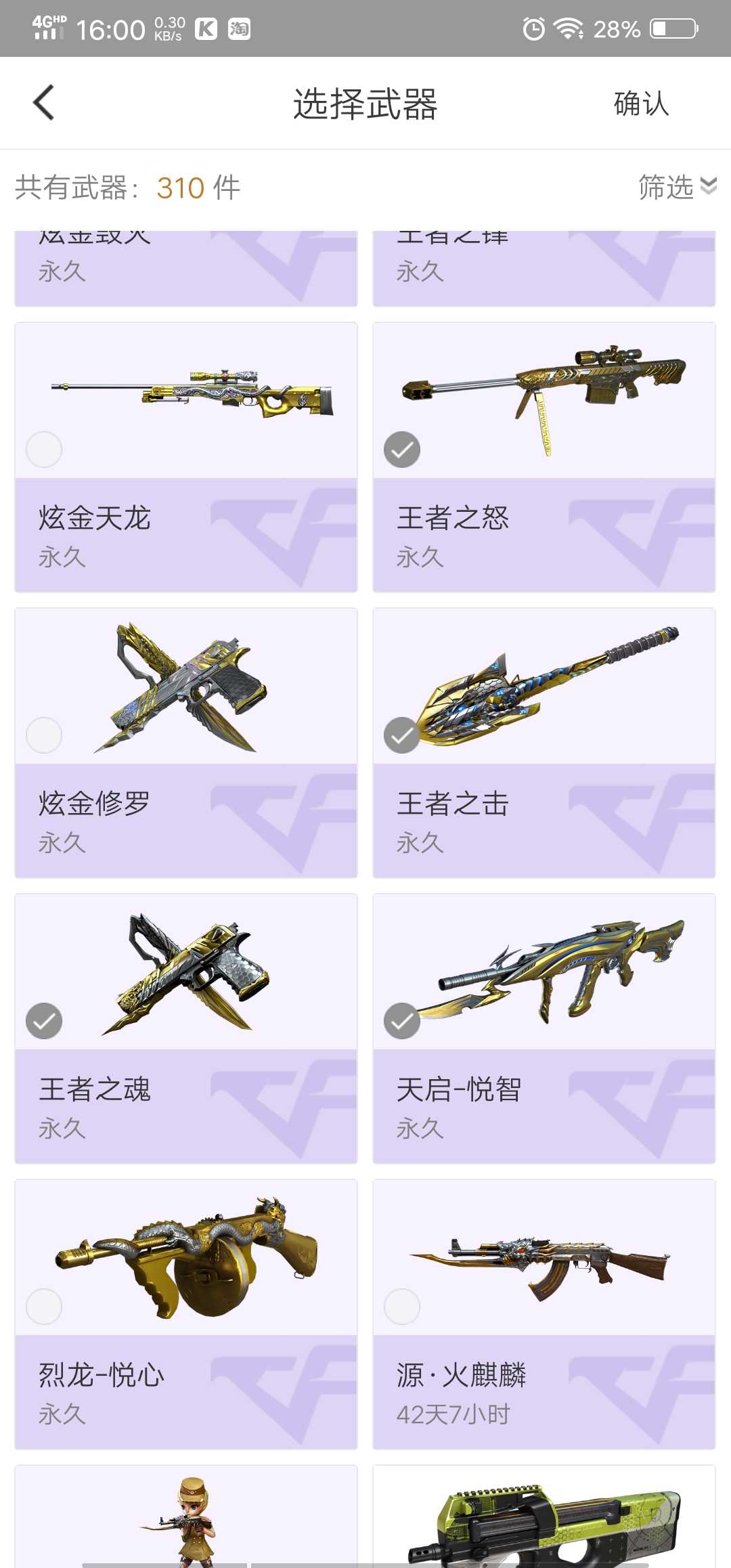 穿越火线租号