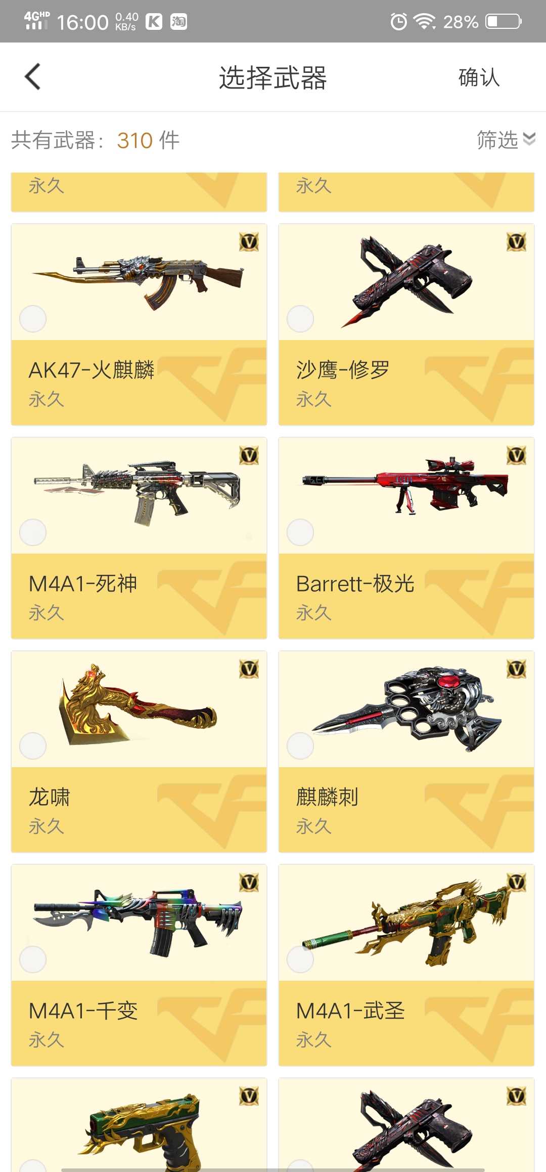 穿越火线租号