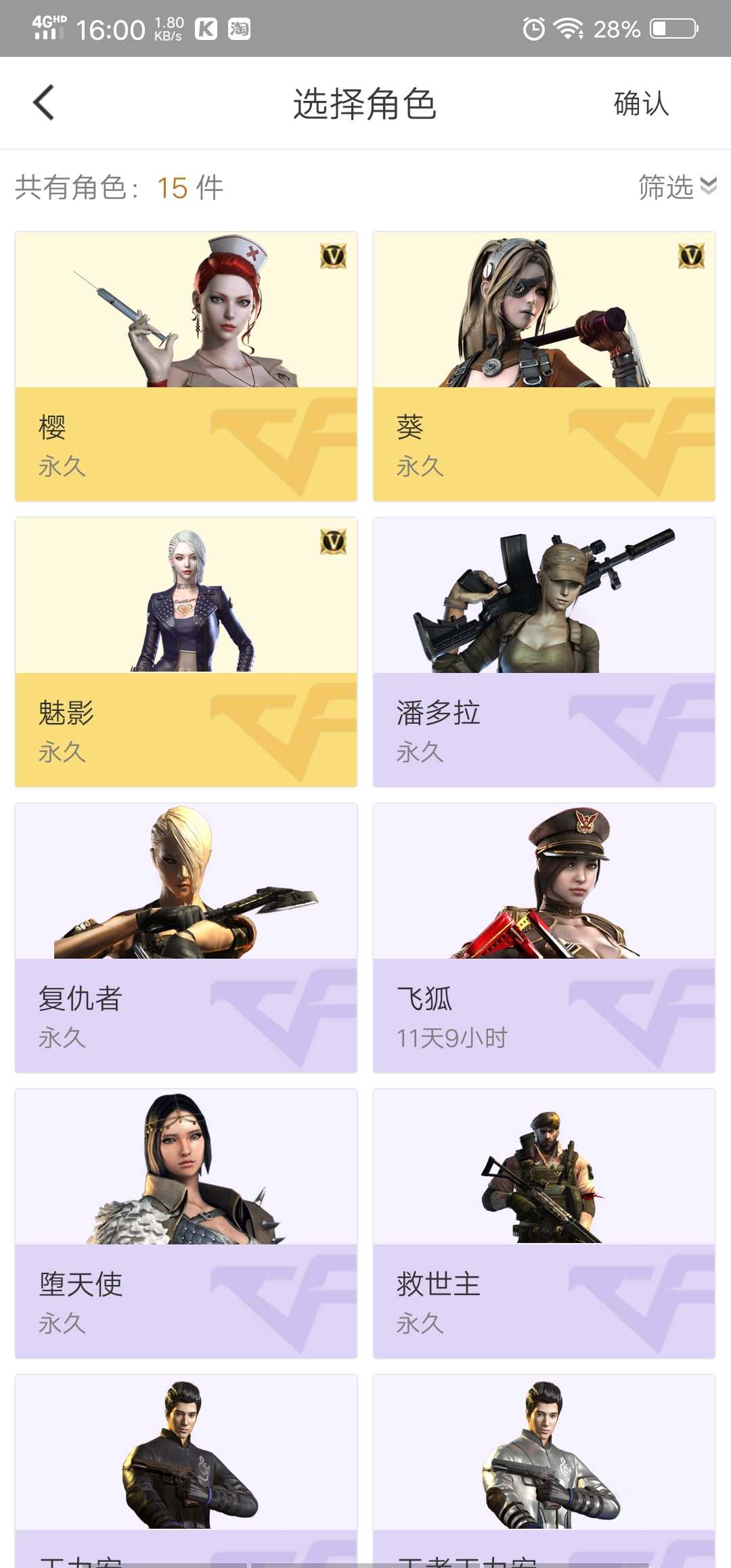 穿越火线租号