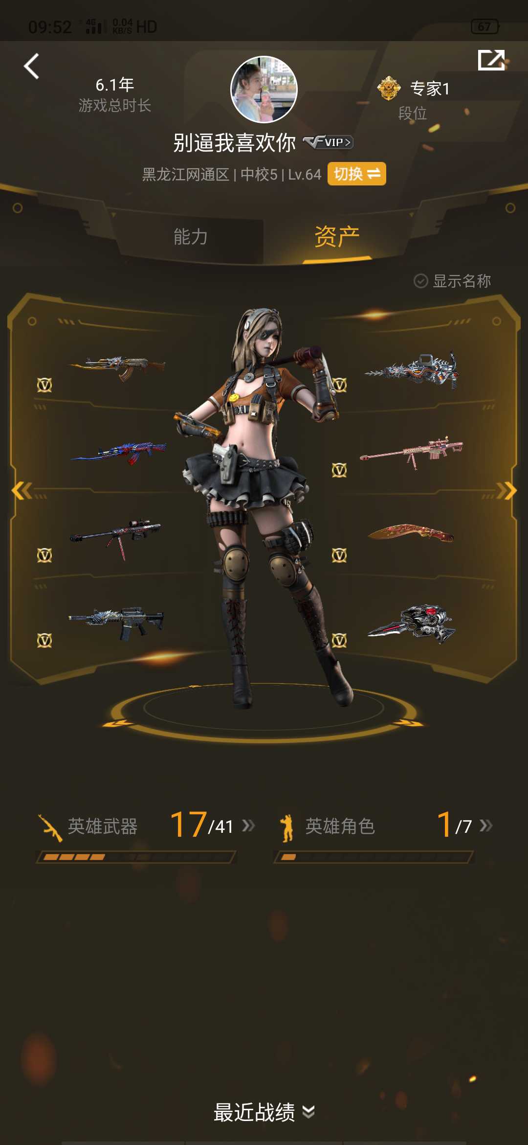 穿越火线租号