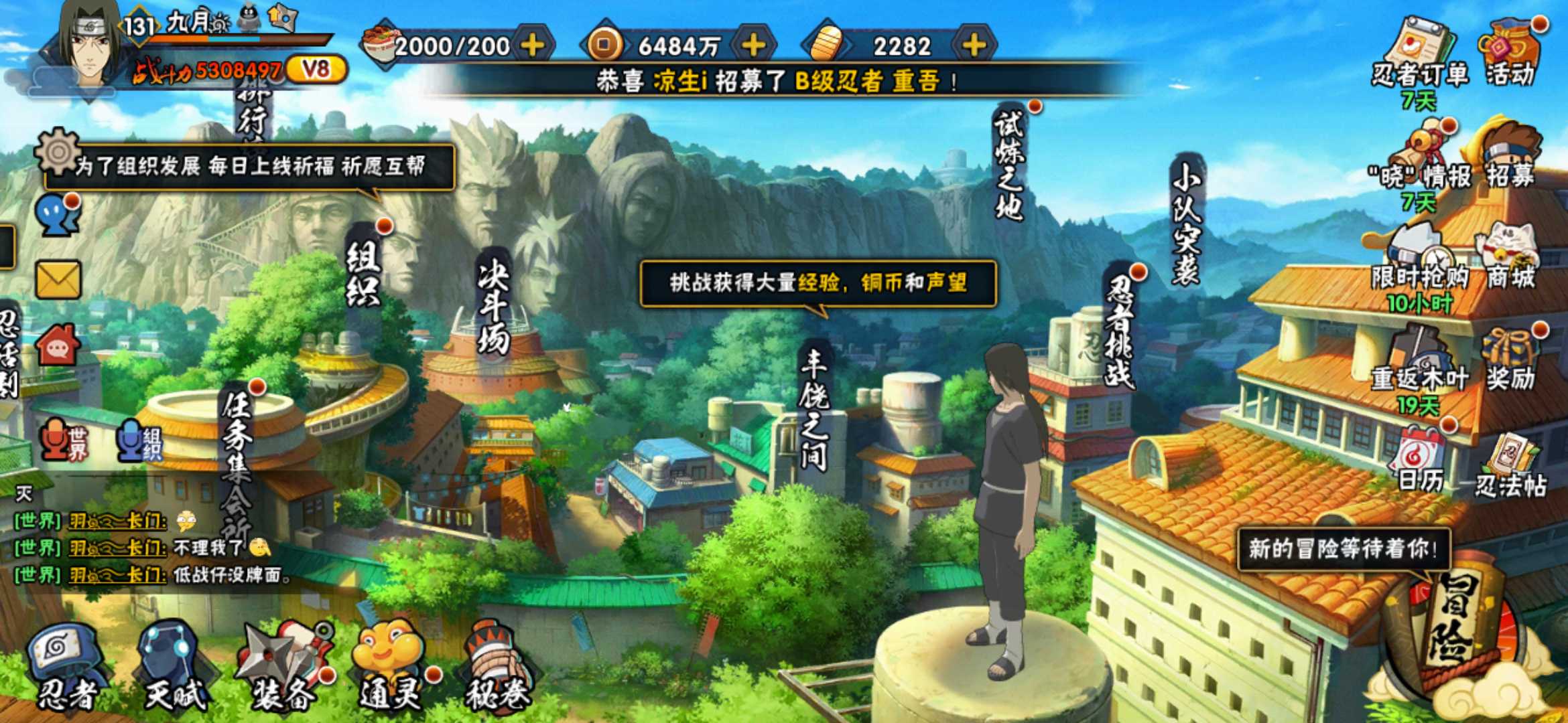 火影忍者租号