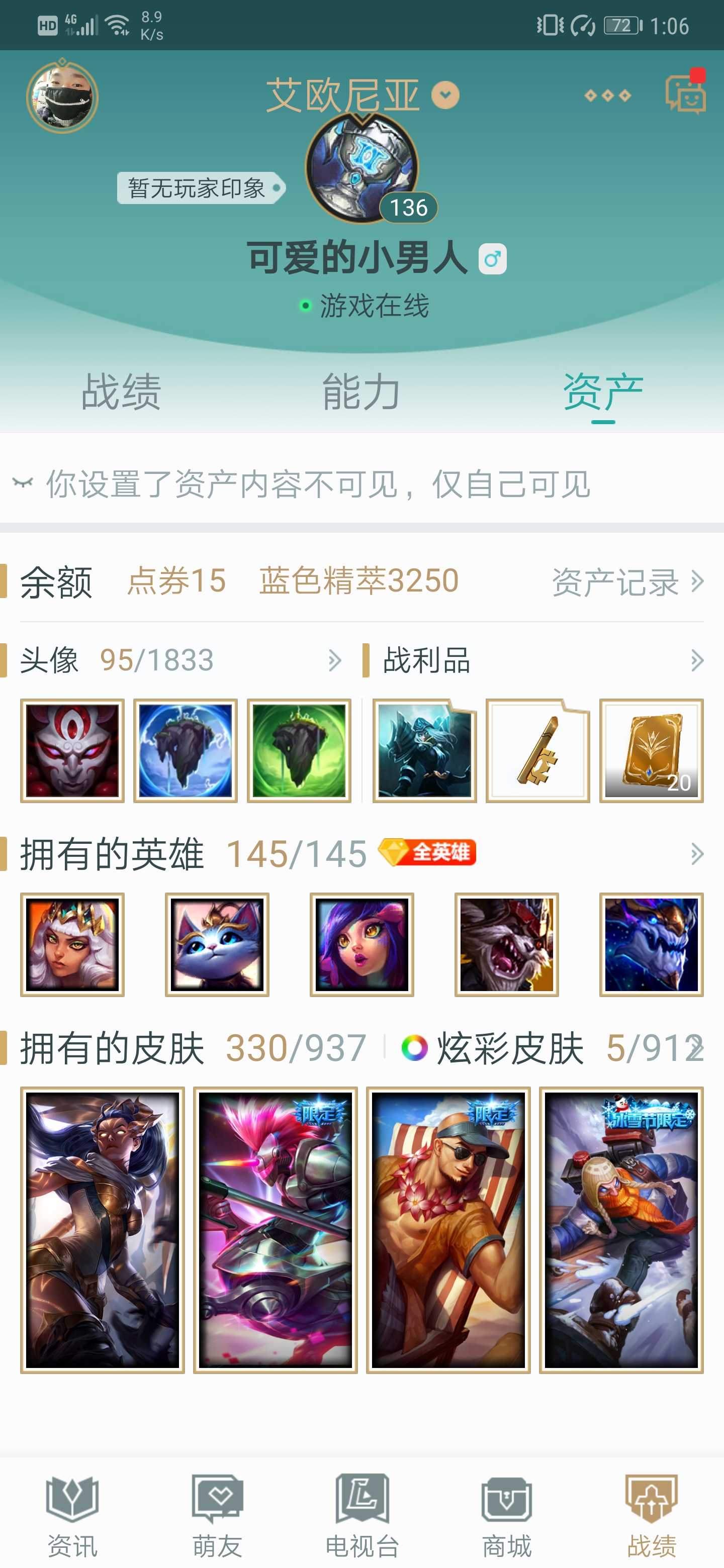英雄联盟租号