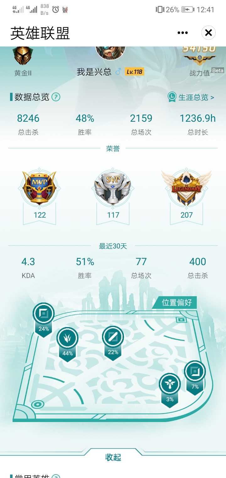 英雄联盟租号