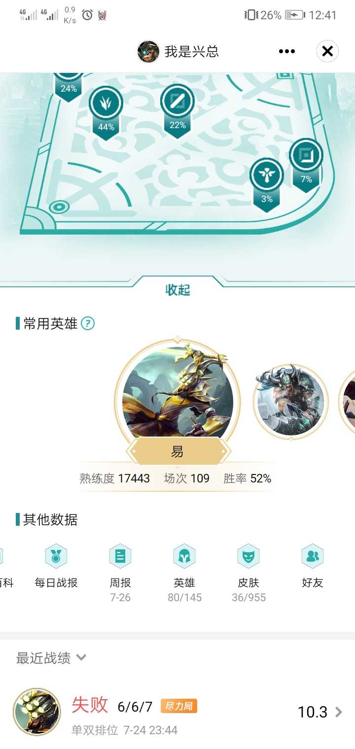英雄联盟租号