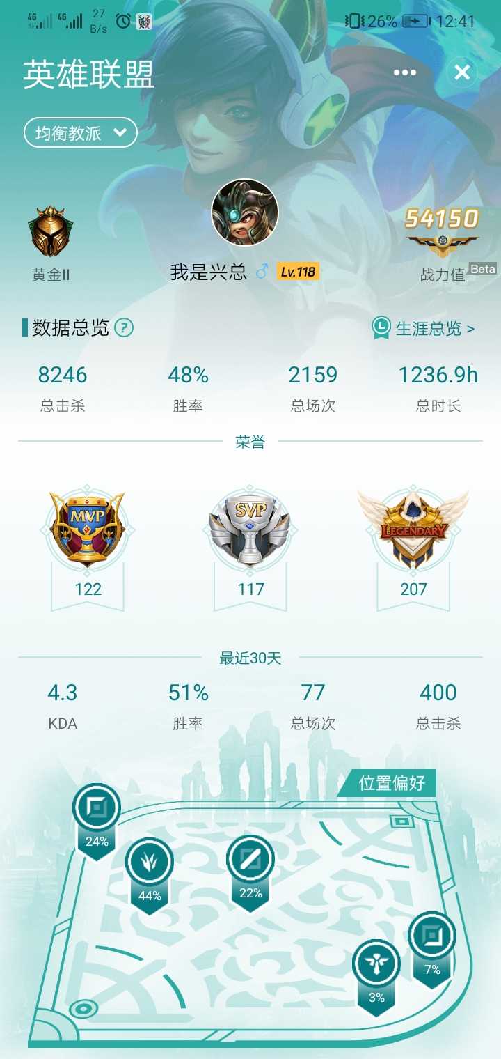 英雄联盟租号
