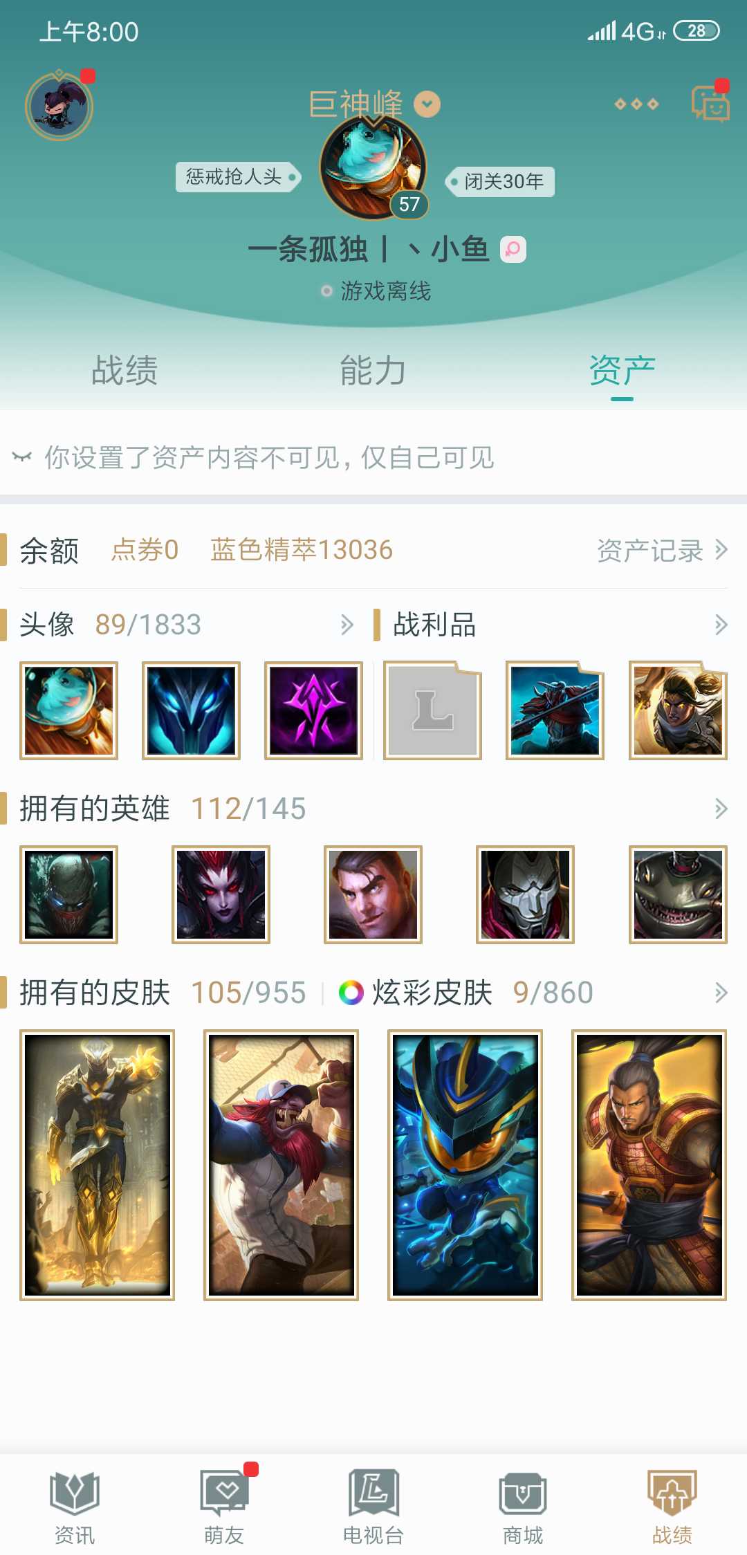 英雄联盟租号