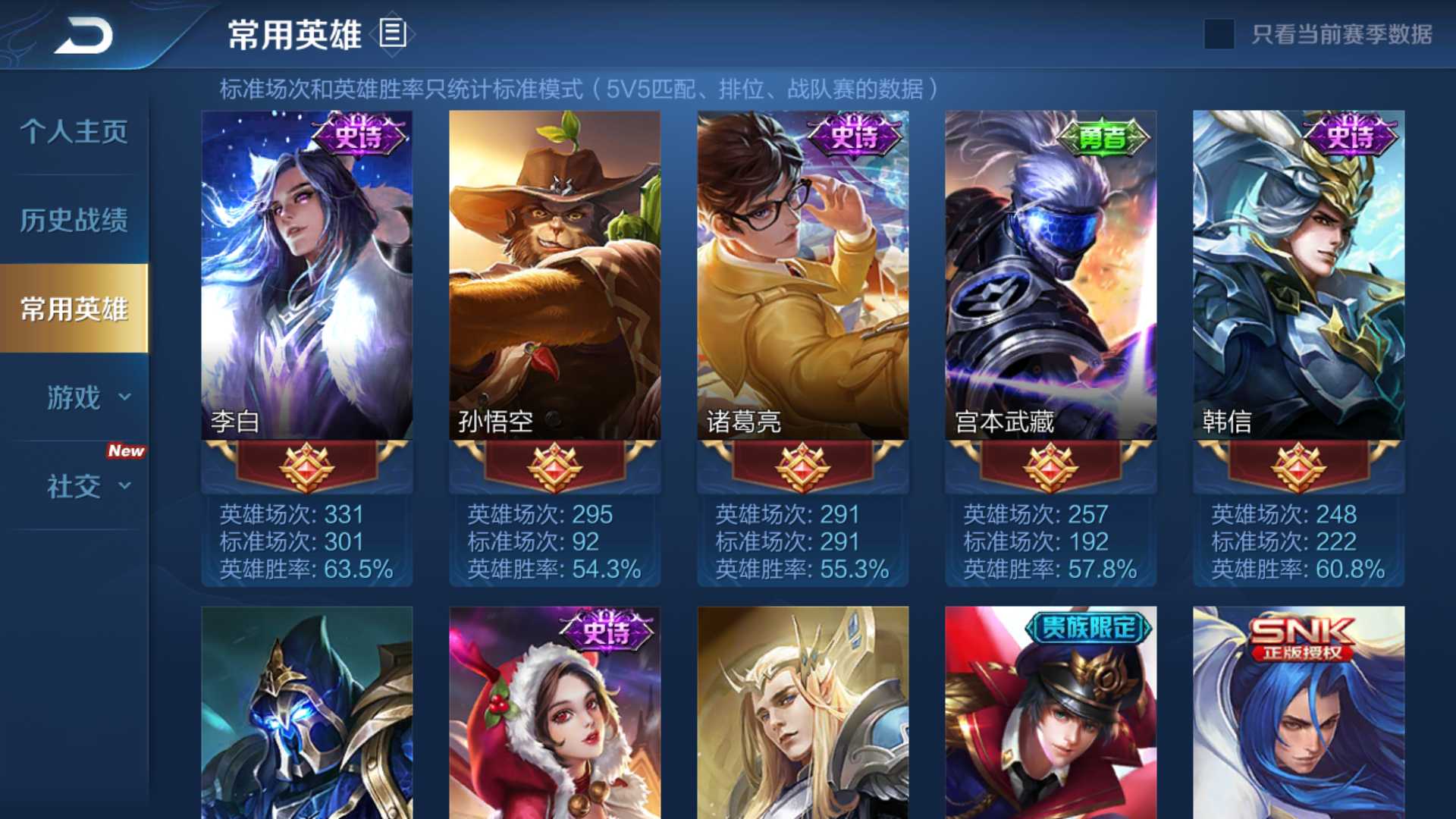 王者荣耀租号