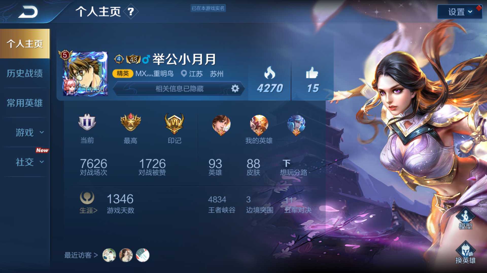 王者荣耀租号