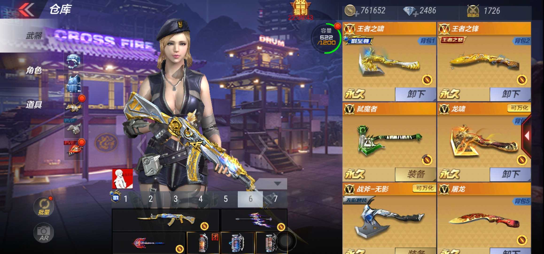 枪战王者租号