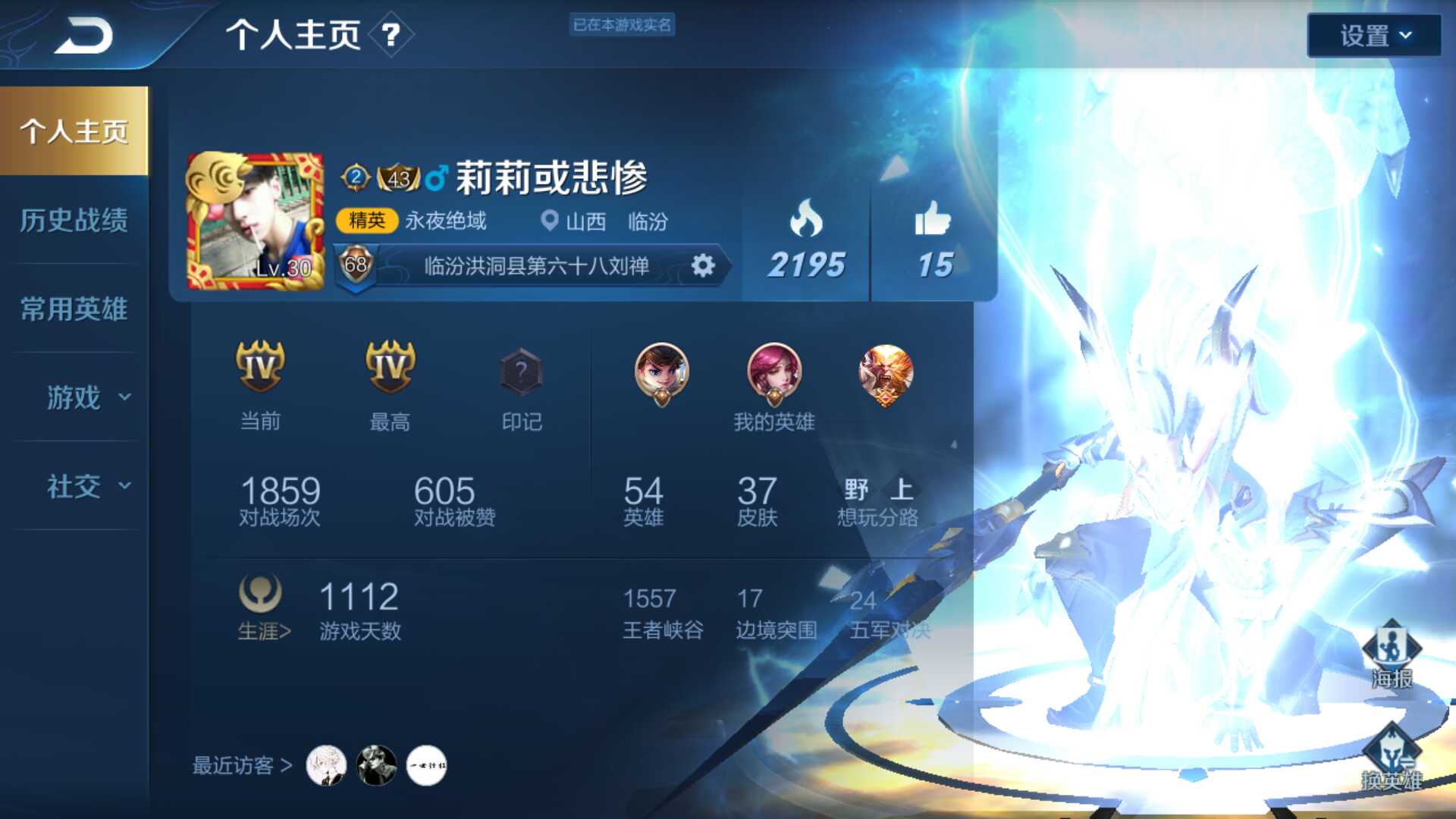王者荣耀租号