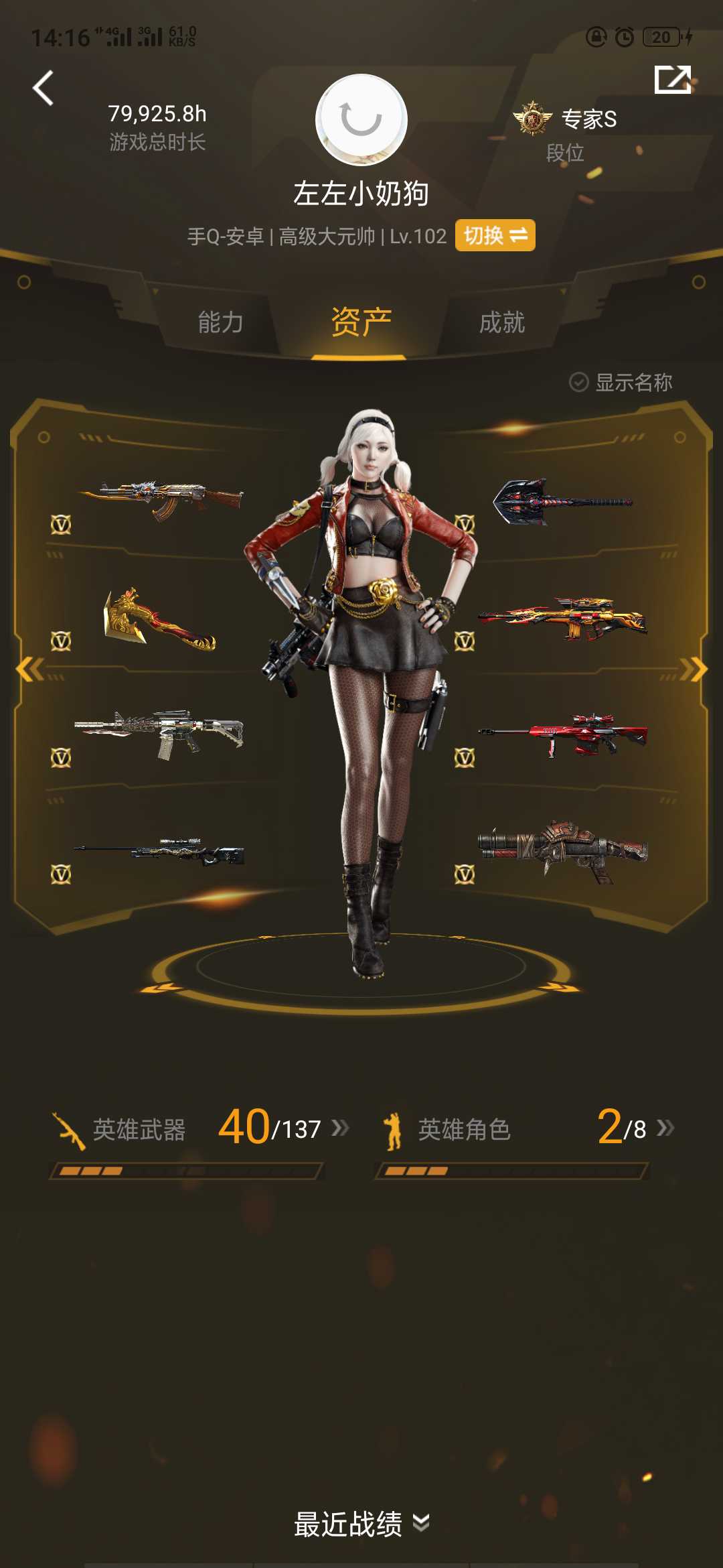 枪战王者租号