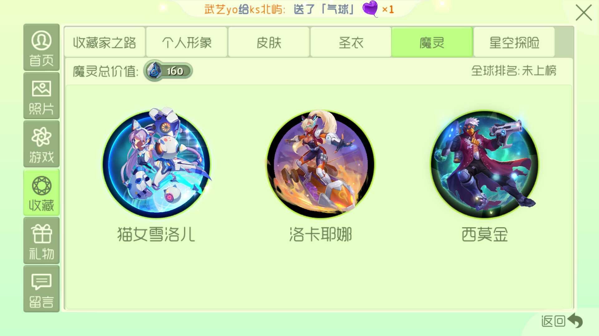 球球大作战租号