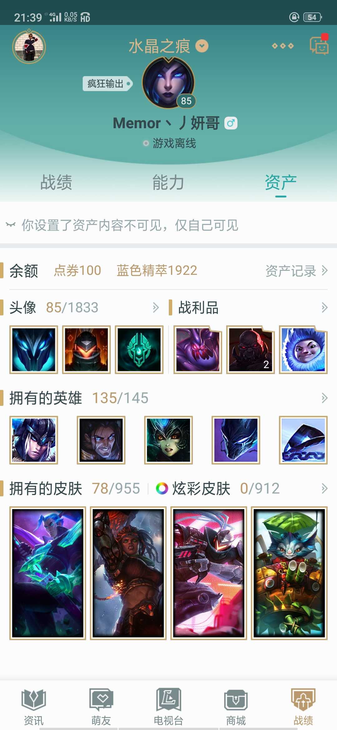 英雄联盟租号
