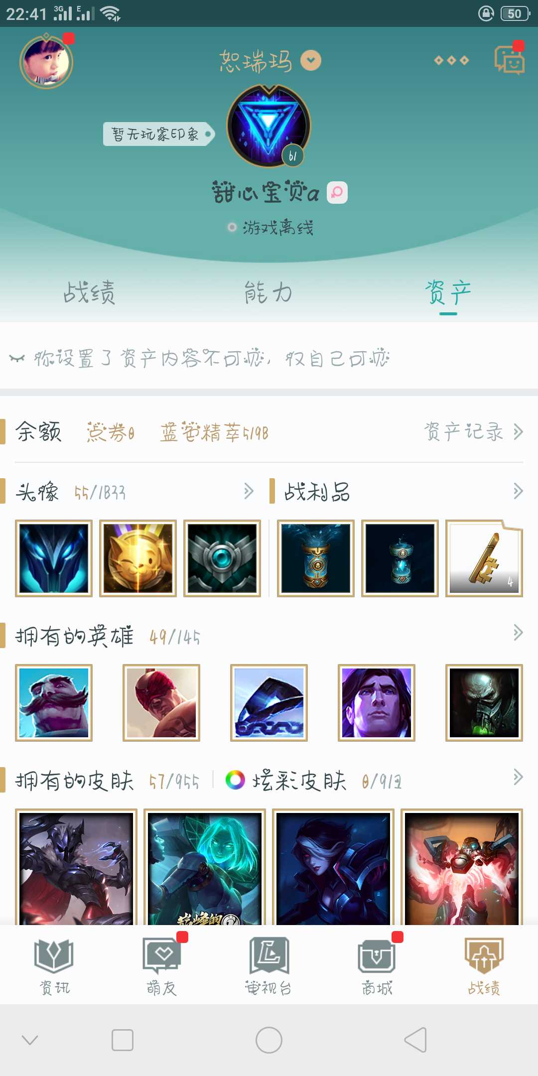英雄联盟租号